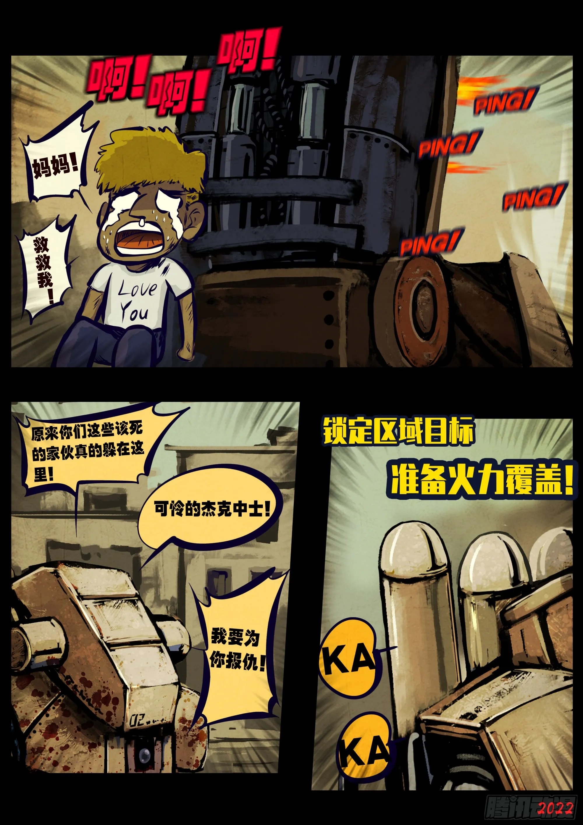 第160集 第7页