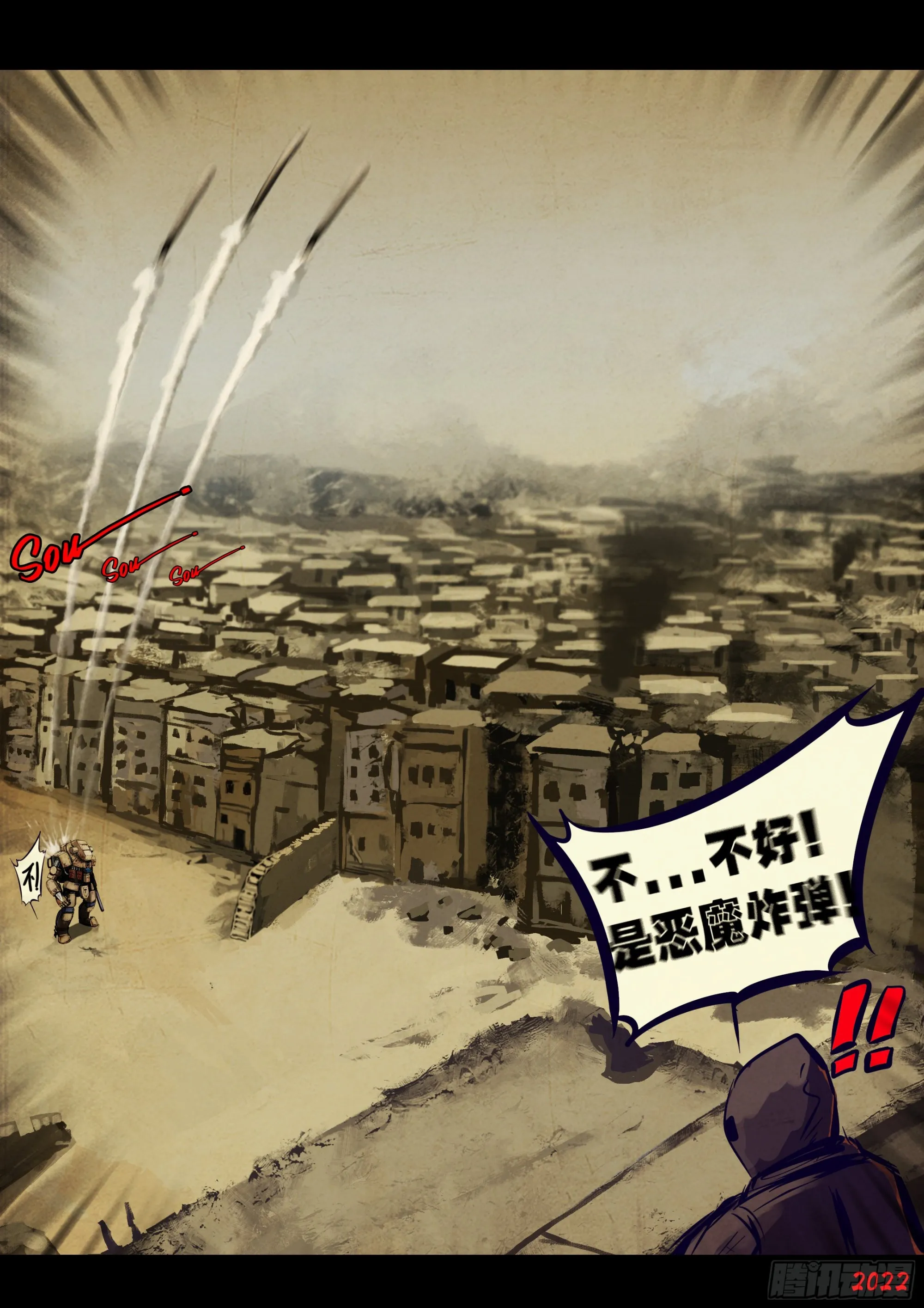 第160集 第9页