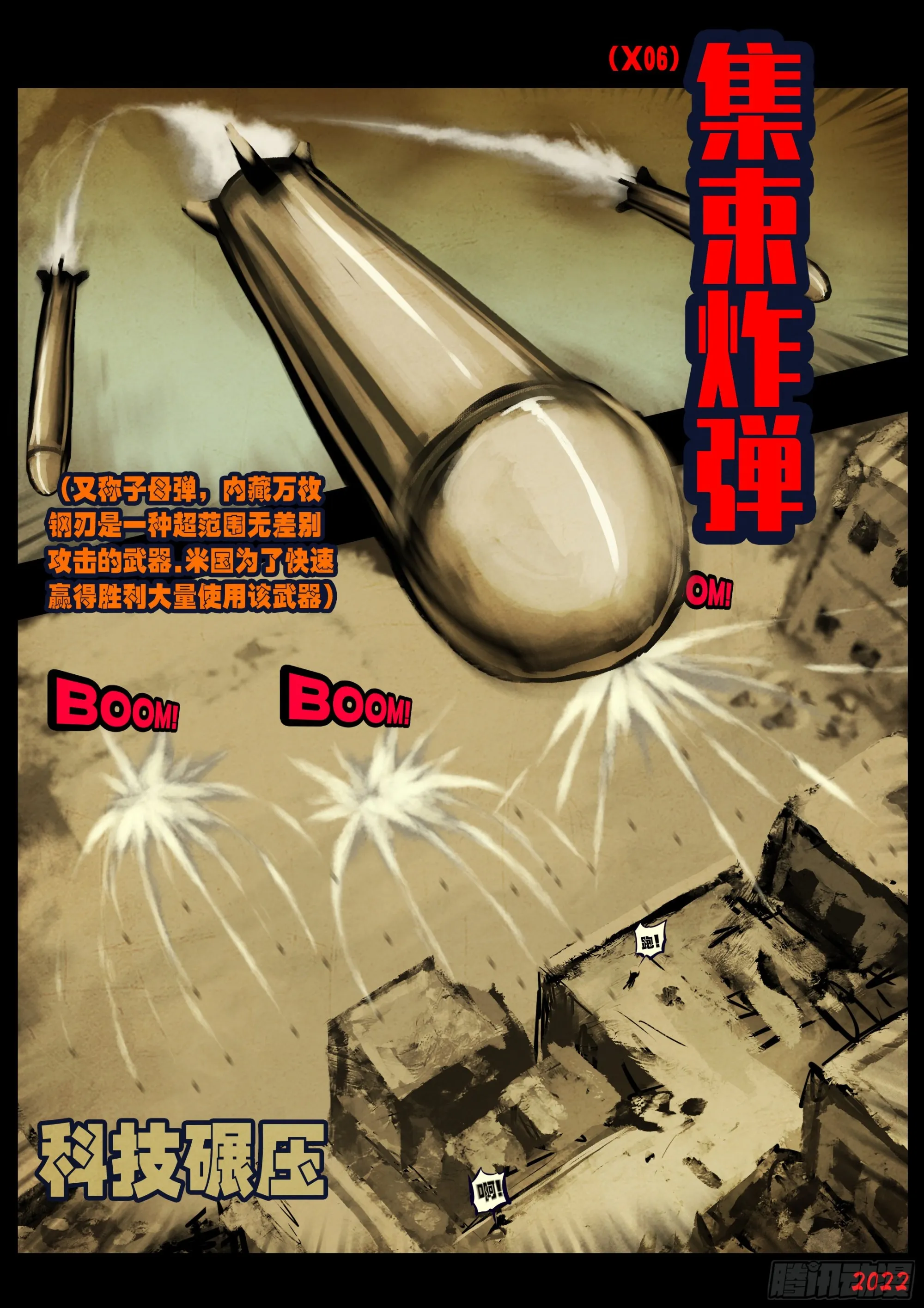 第160集 第10页
