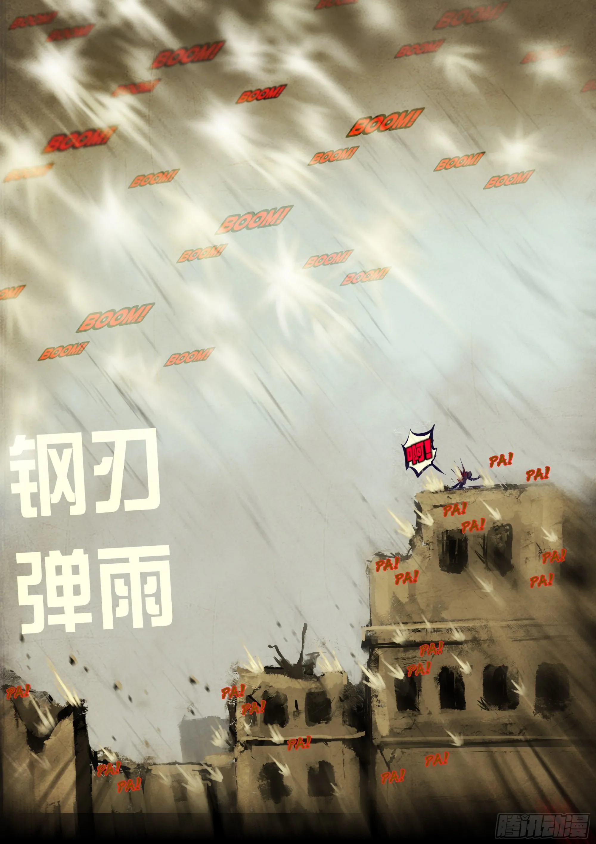 第160集 第11页