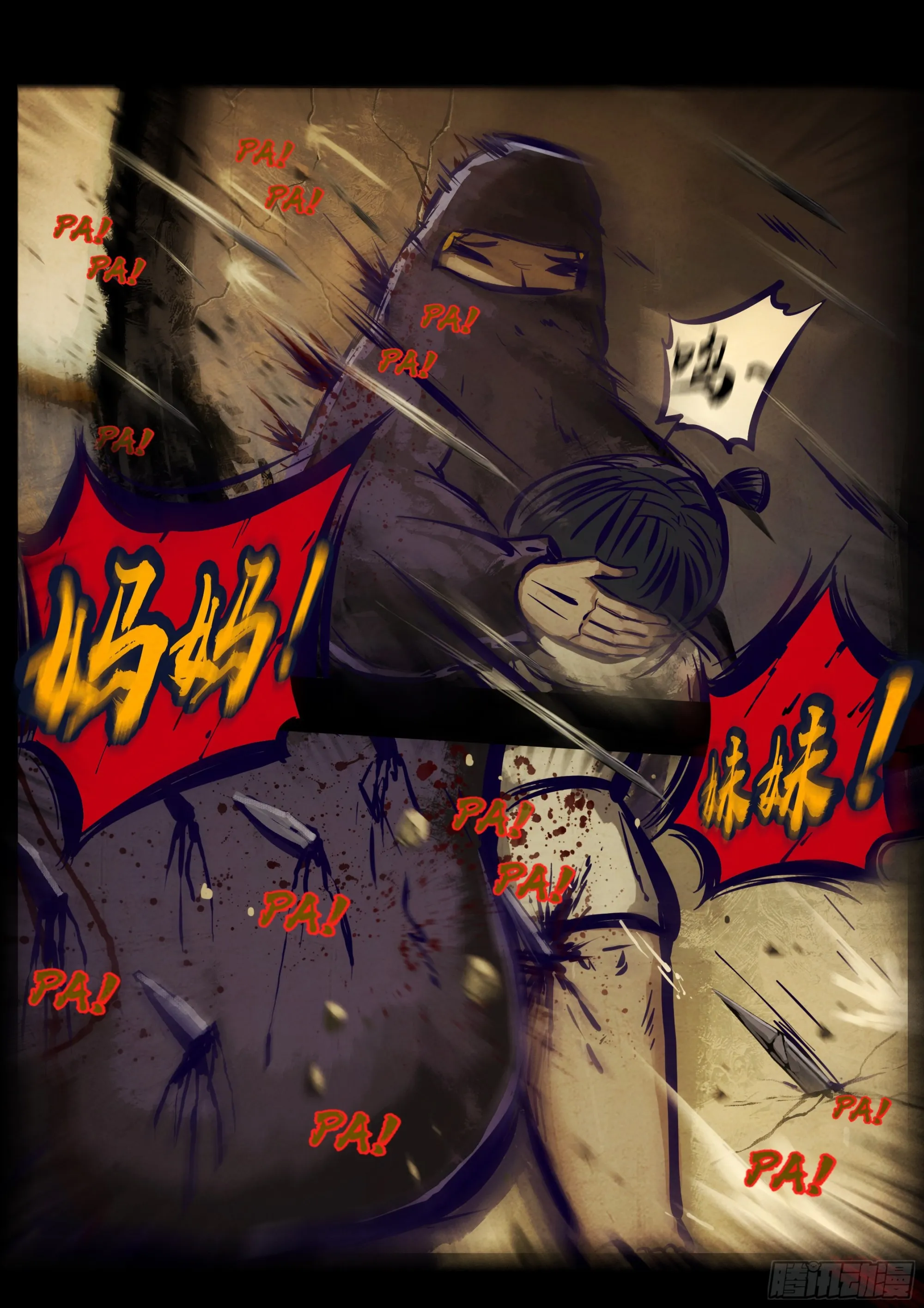 第160集 第14页
