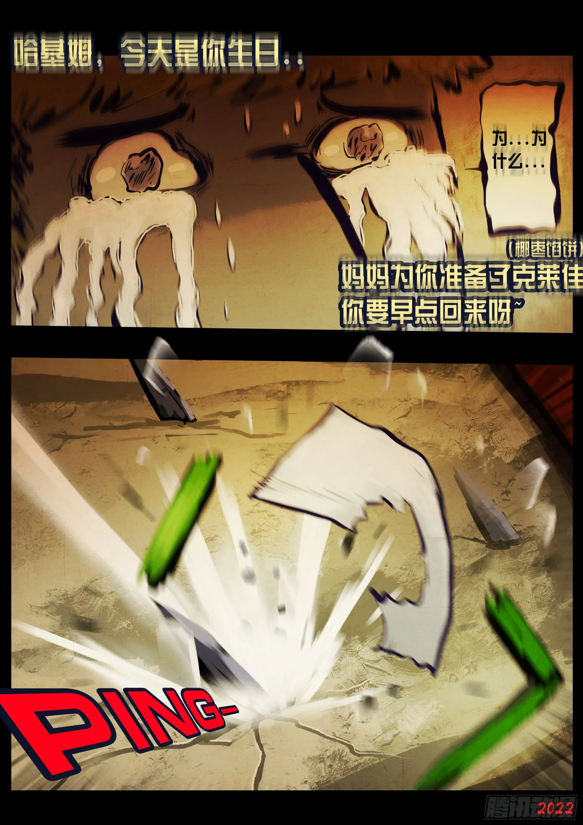第160集 第16页