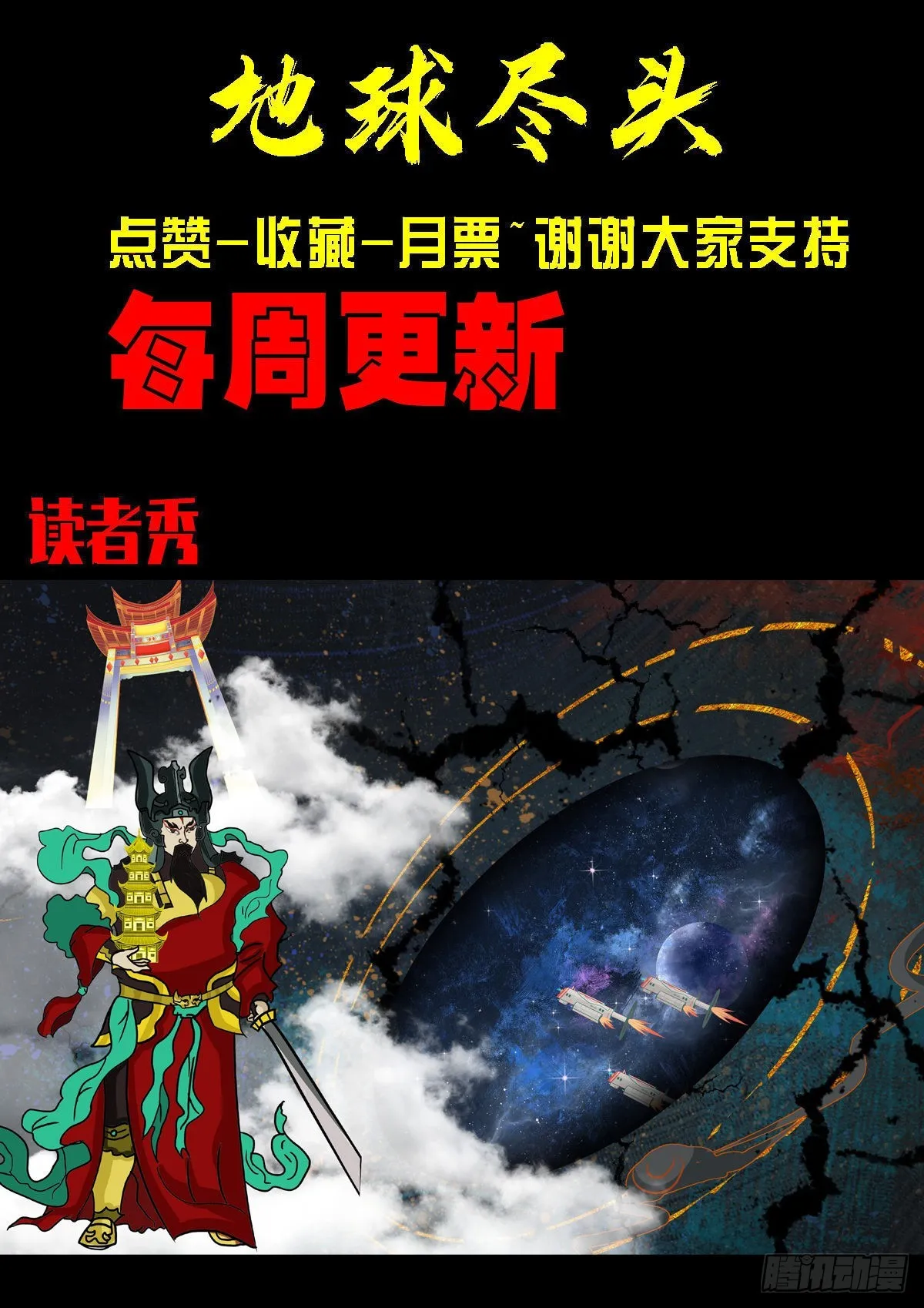 第160集 第18页