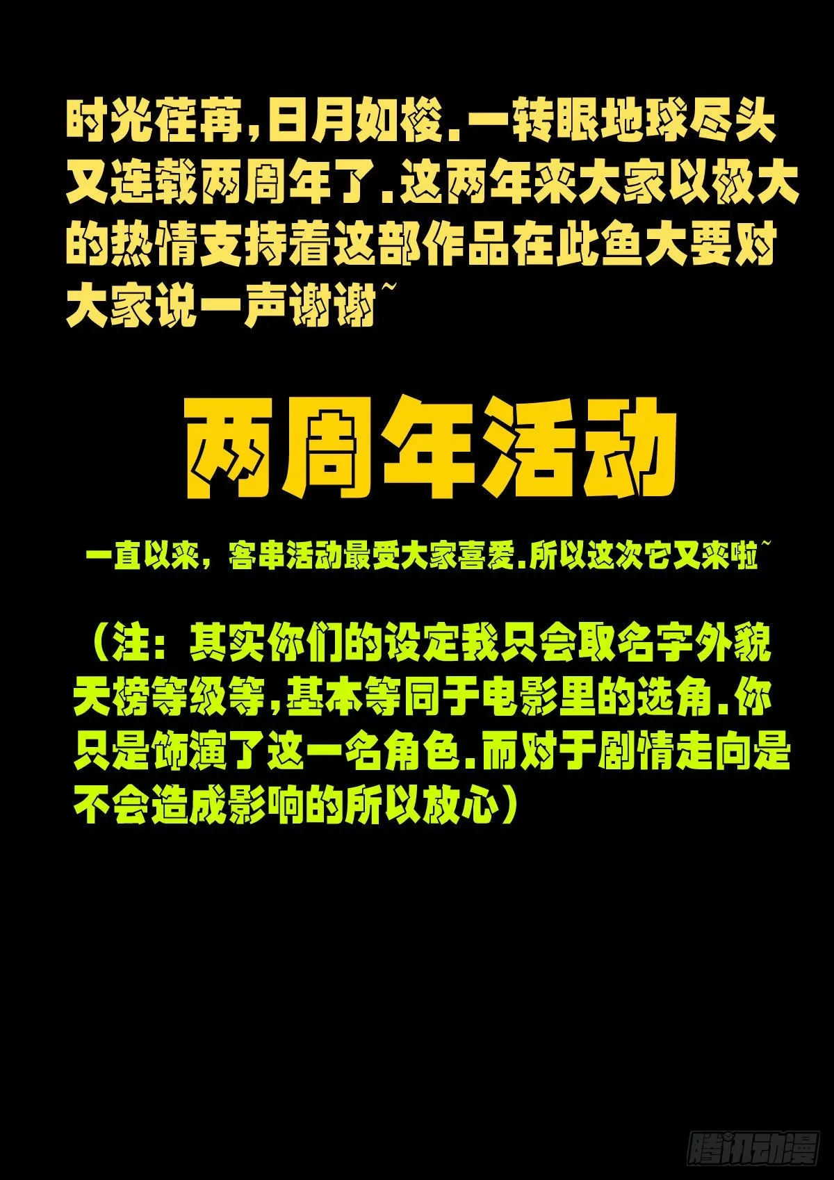 两周年活动 第1页