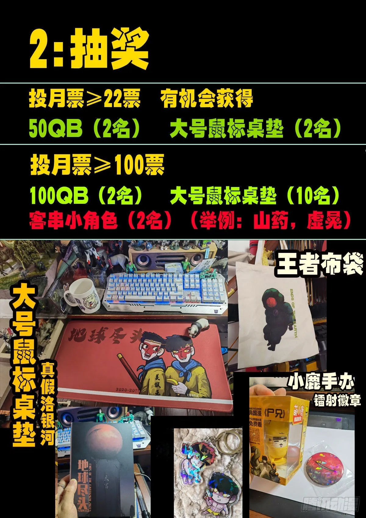 两周年活动 第3页