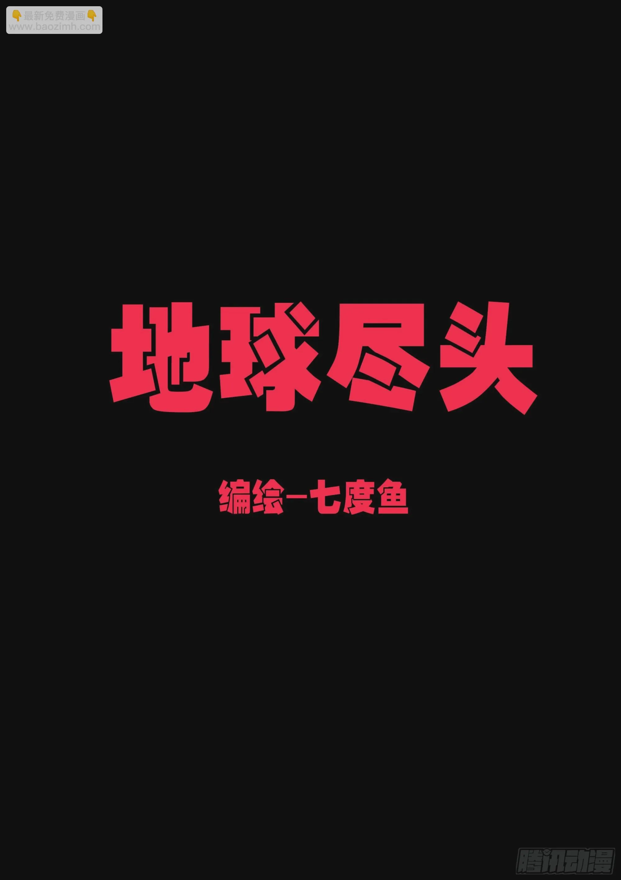 第159集 第2页