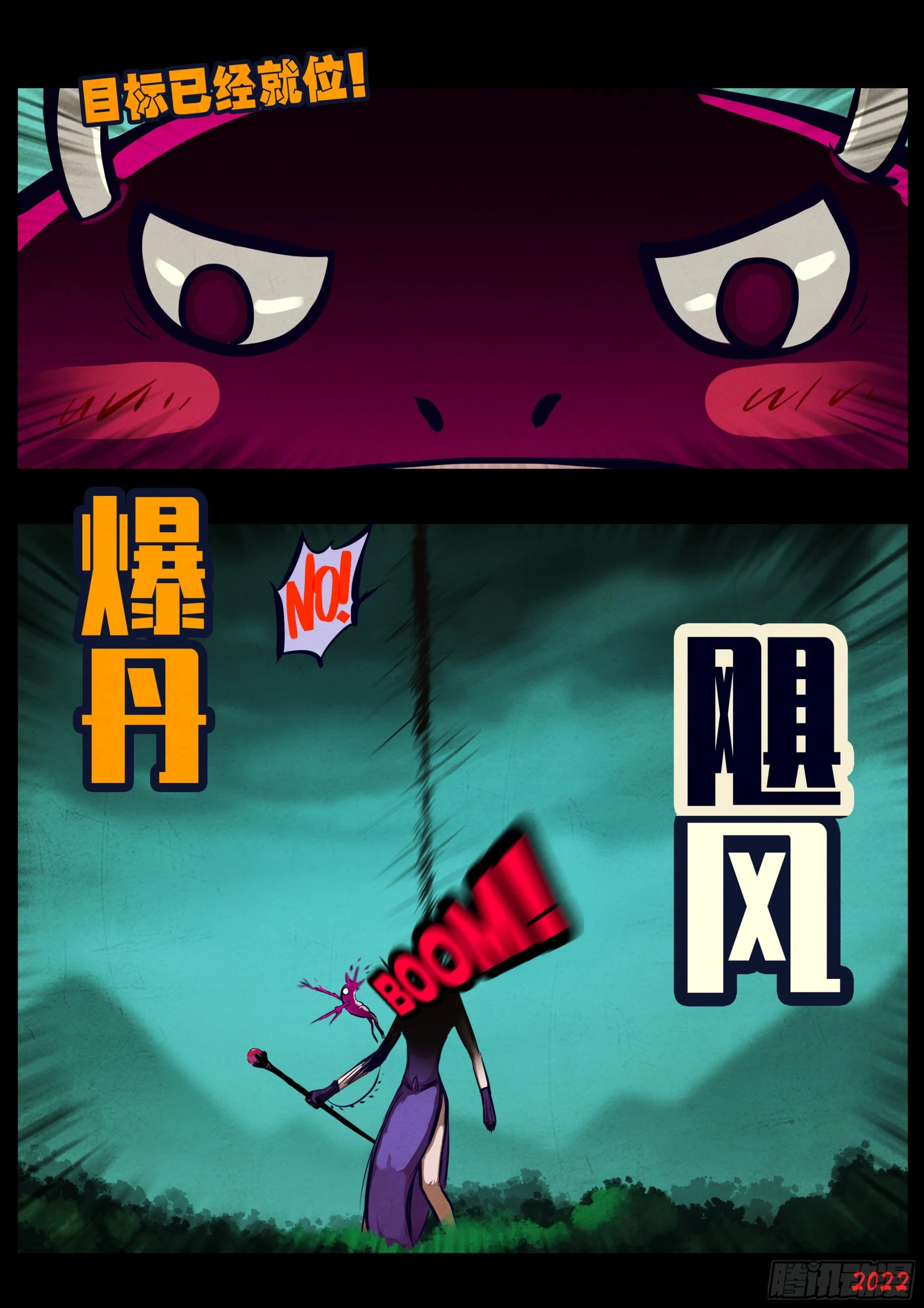 第159集 第3页