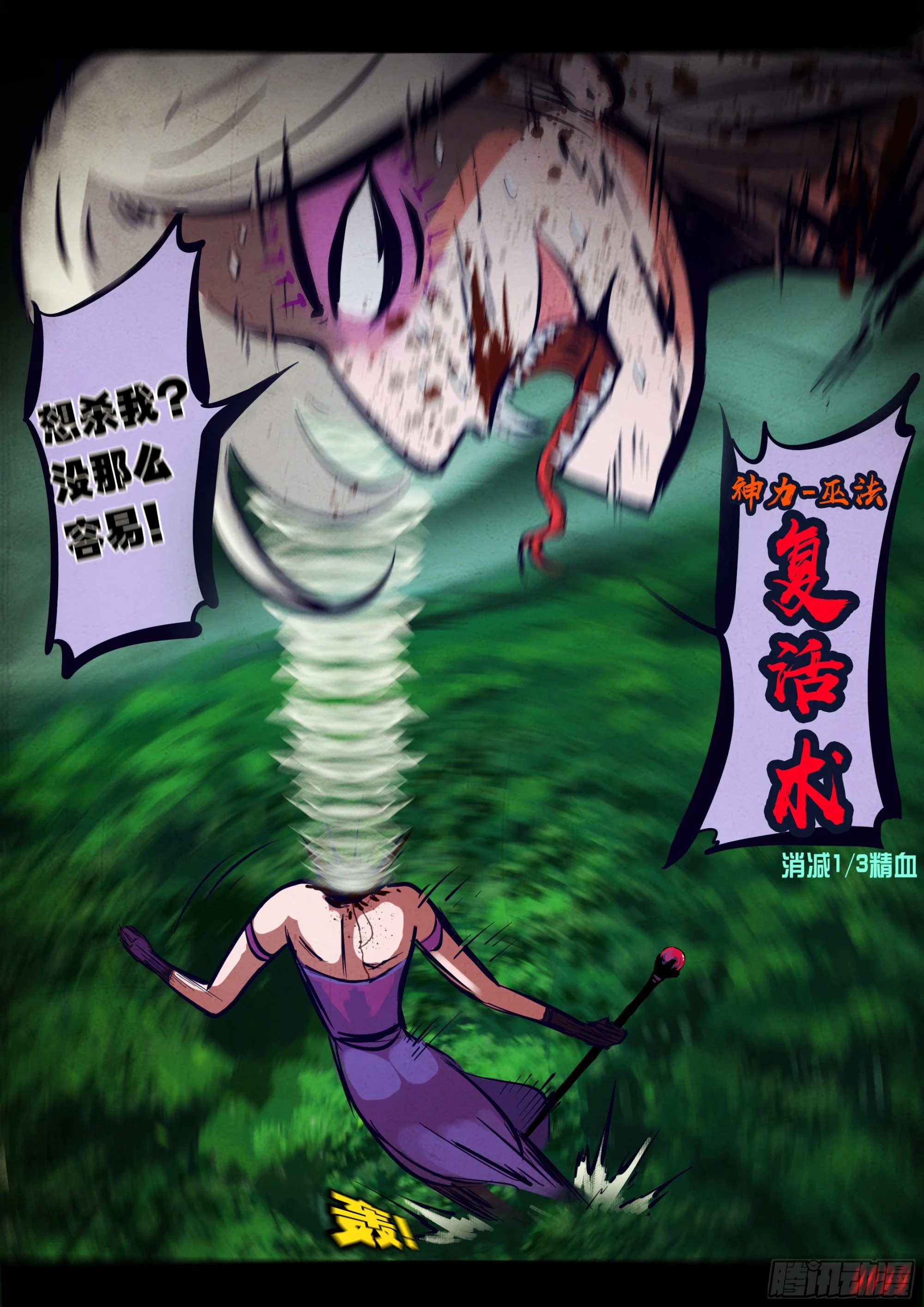 第159集 第4页