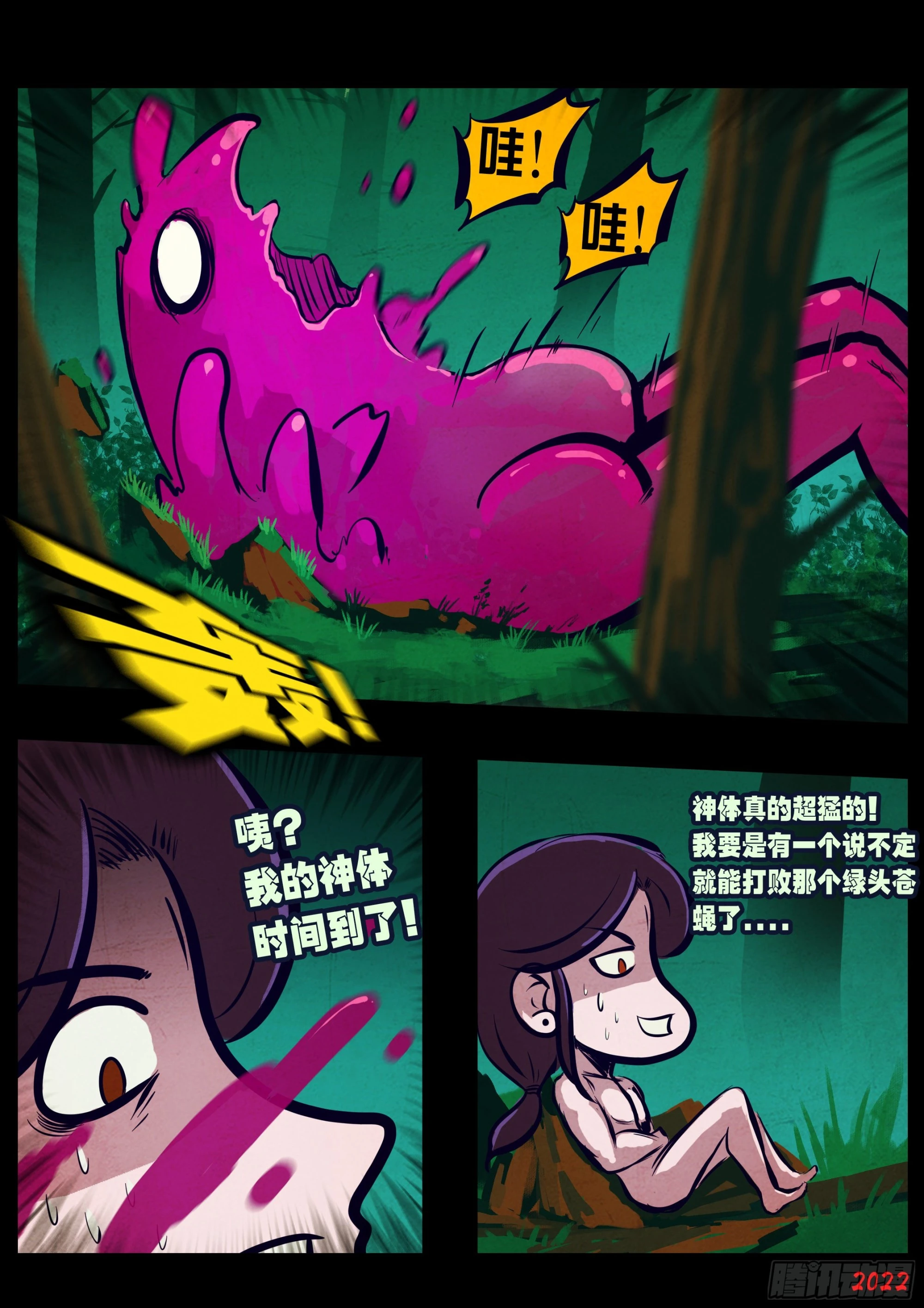 第159集 第5页