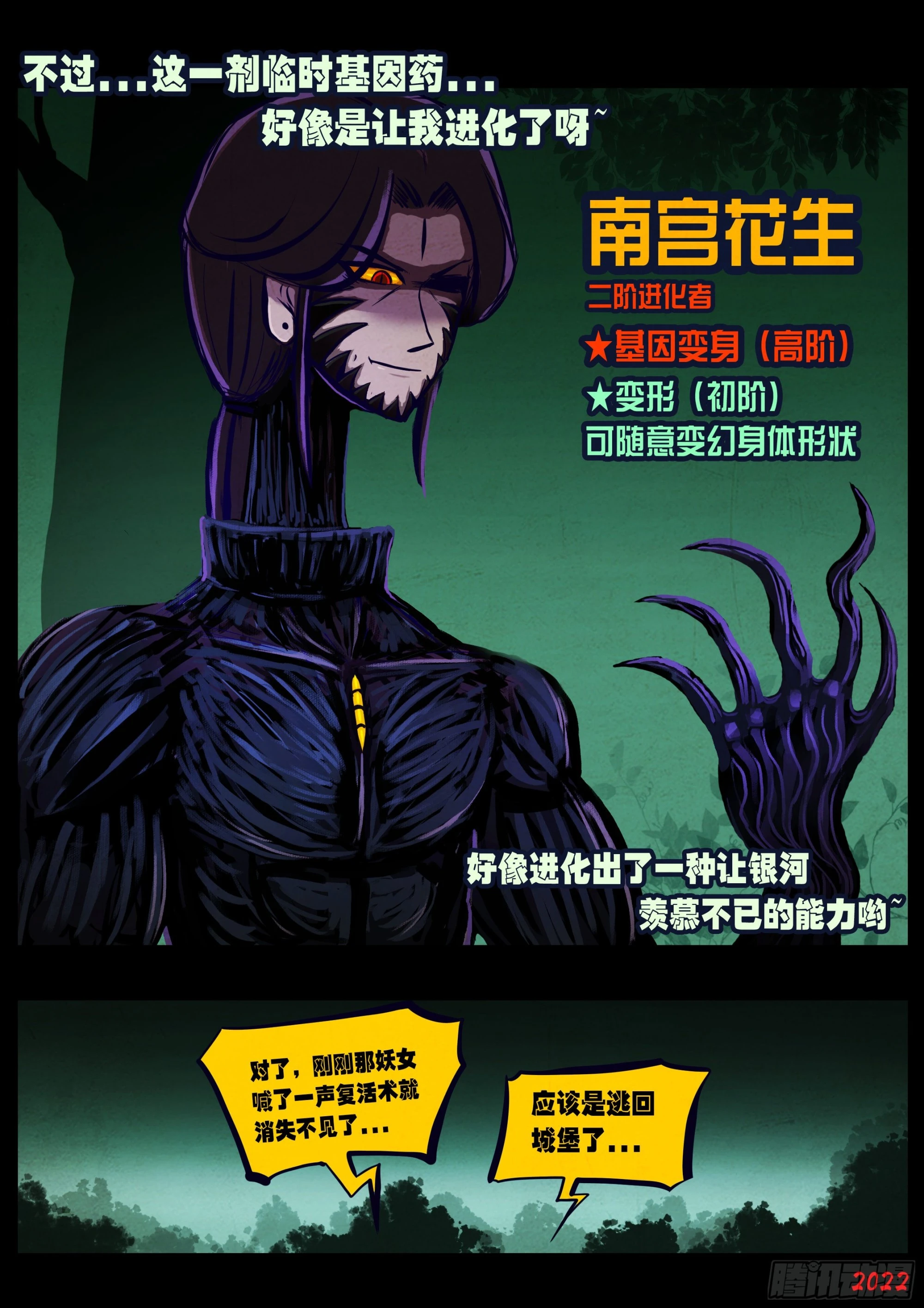 第159集 第6页