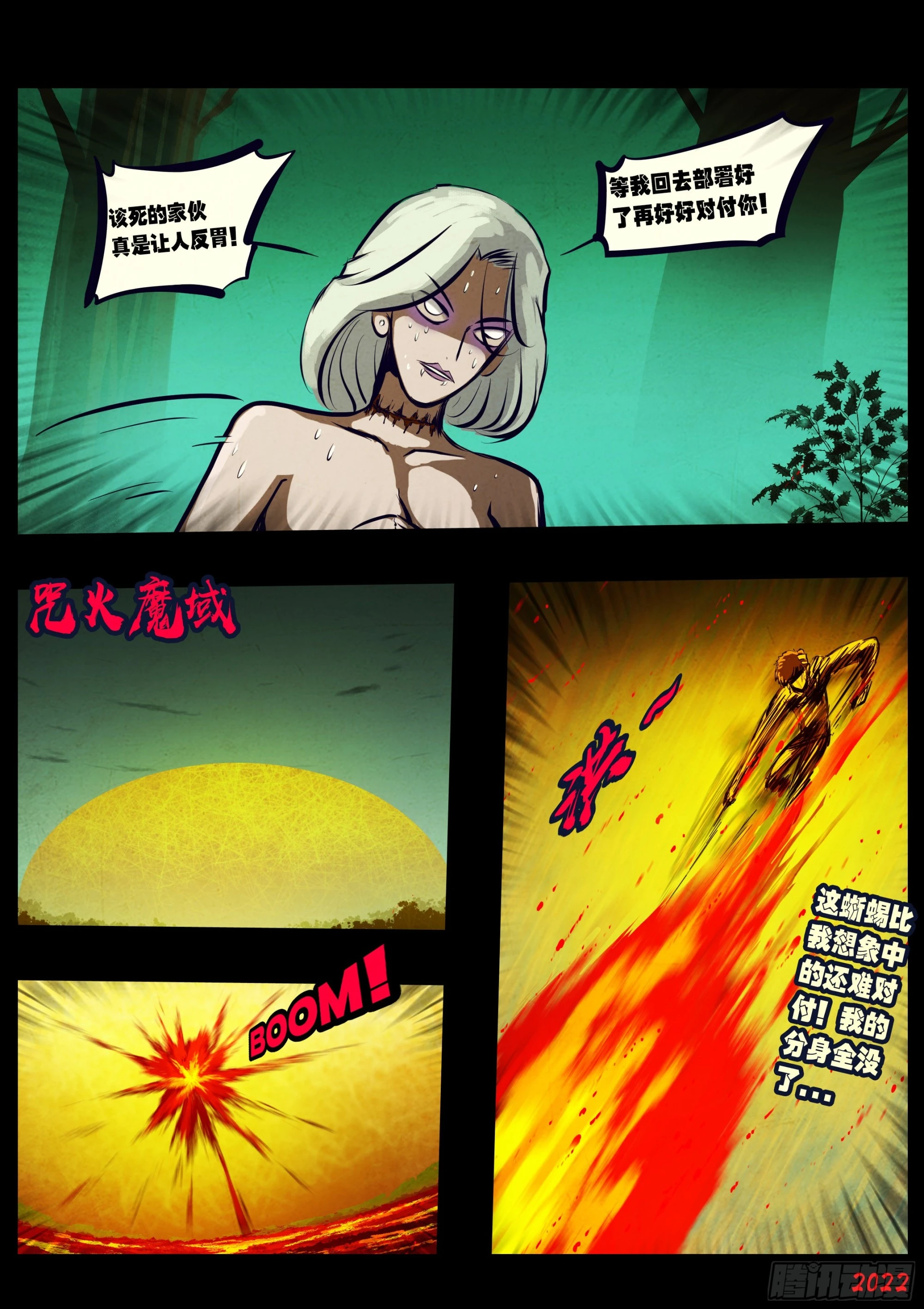 第159集 第7页