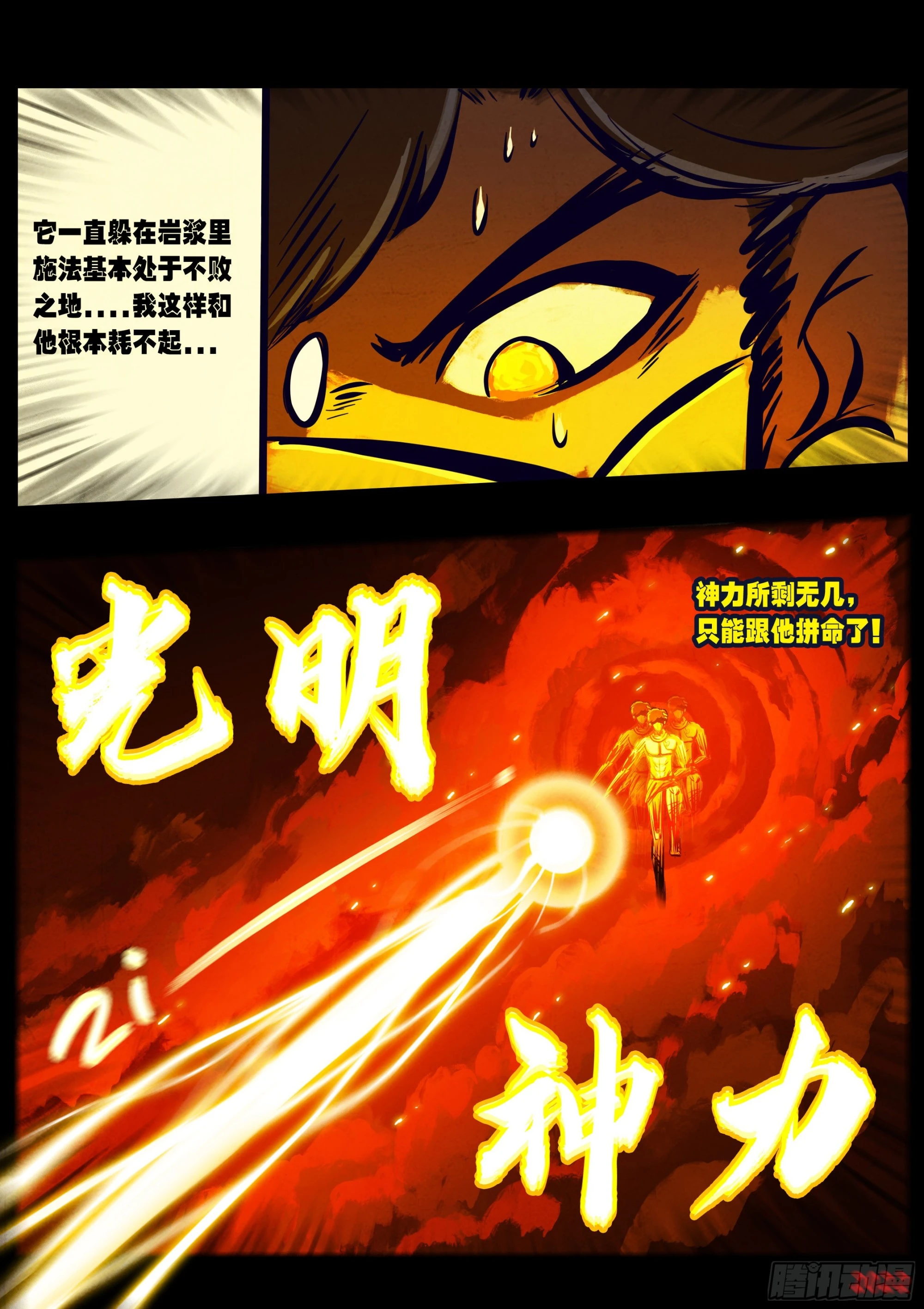 第159集 第8页