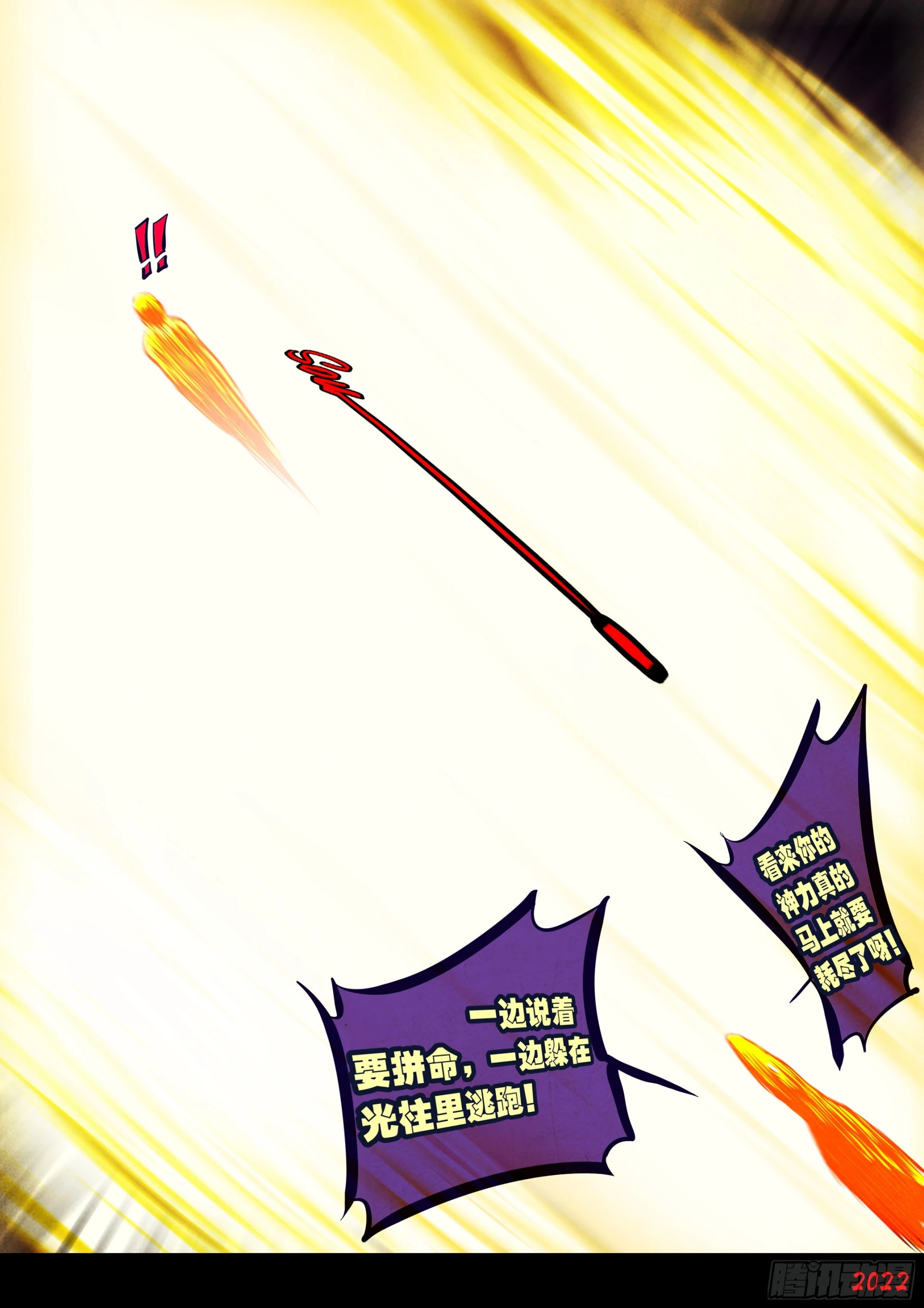 第159集 第11页