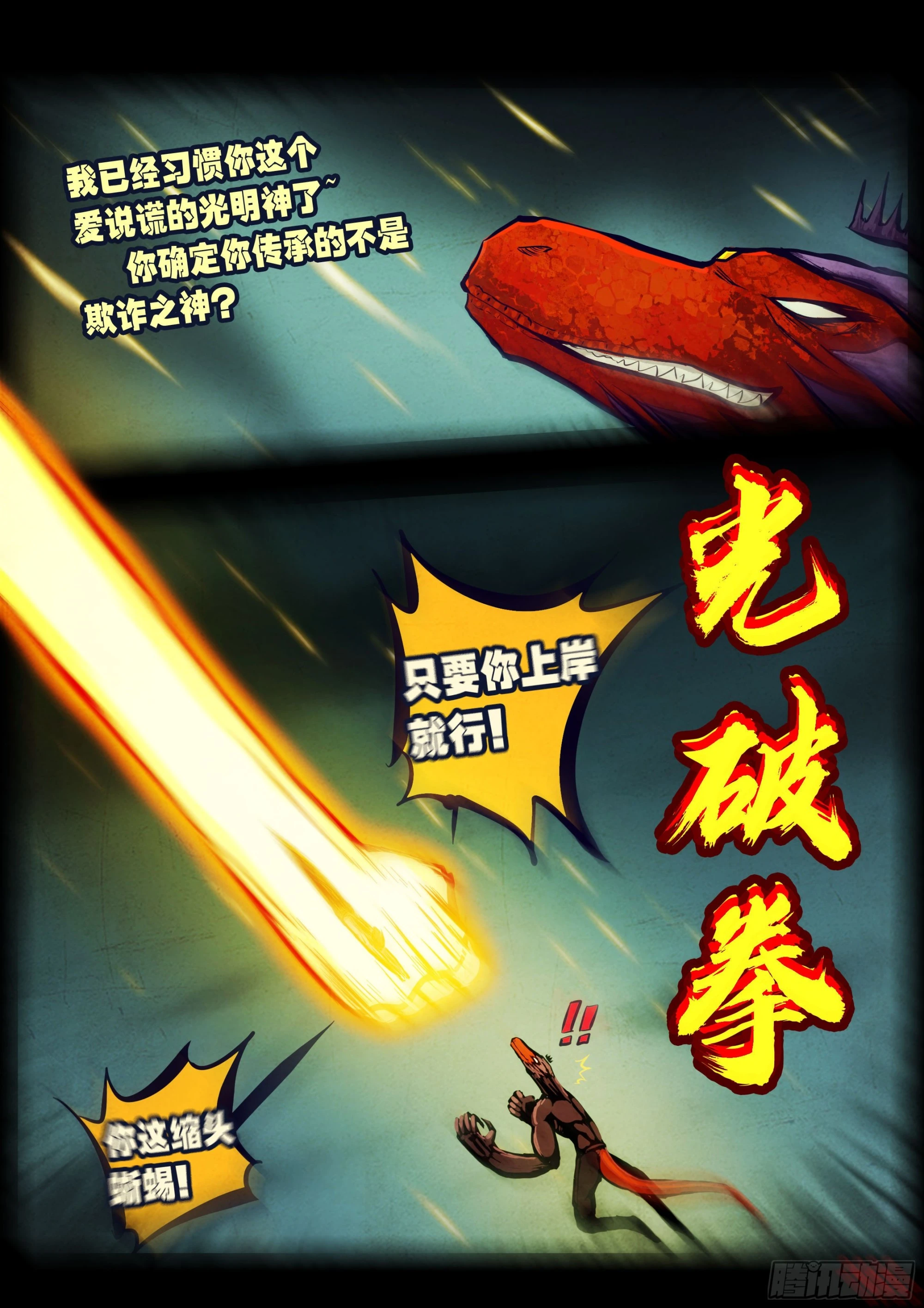 第159集 第12页