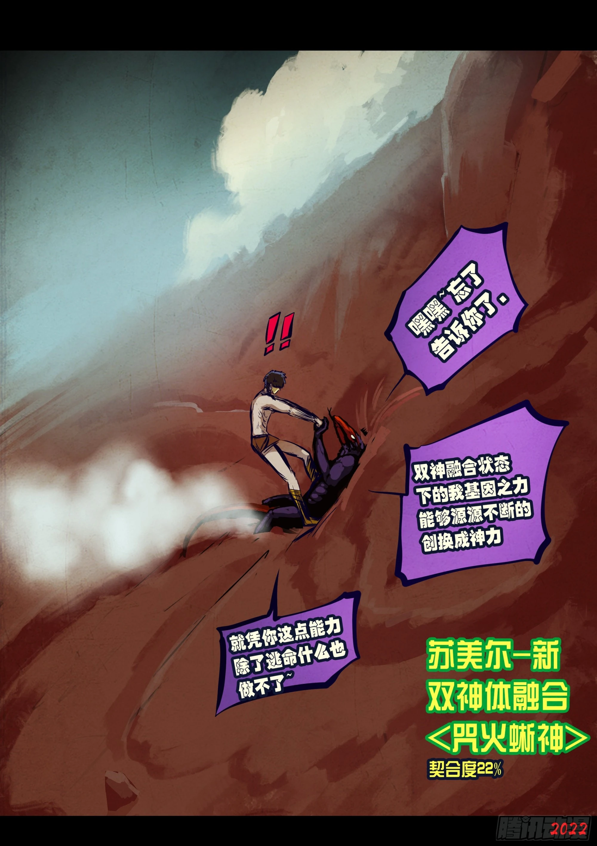 第159集 第14页