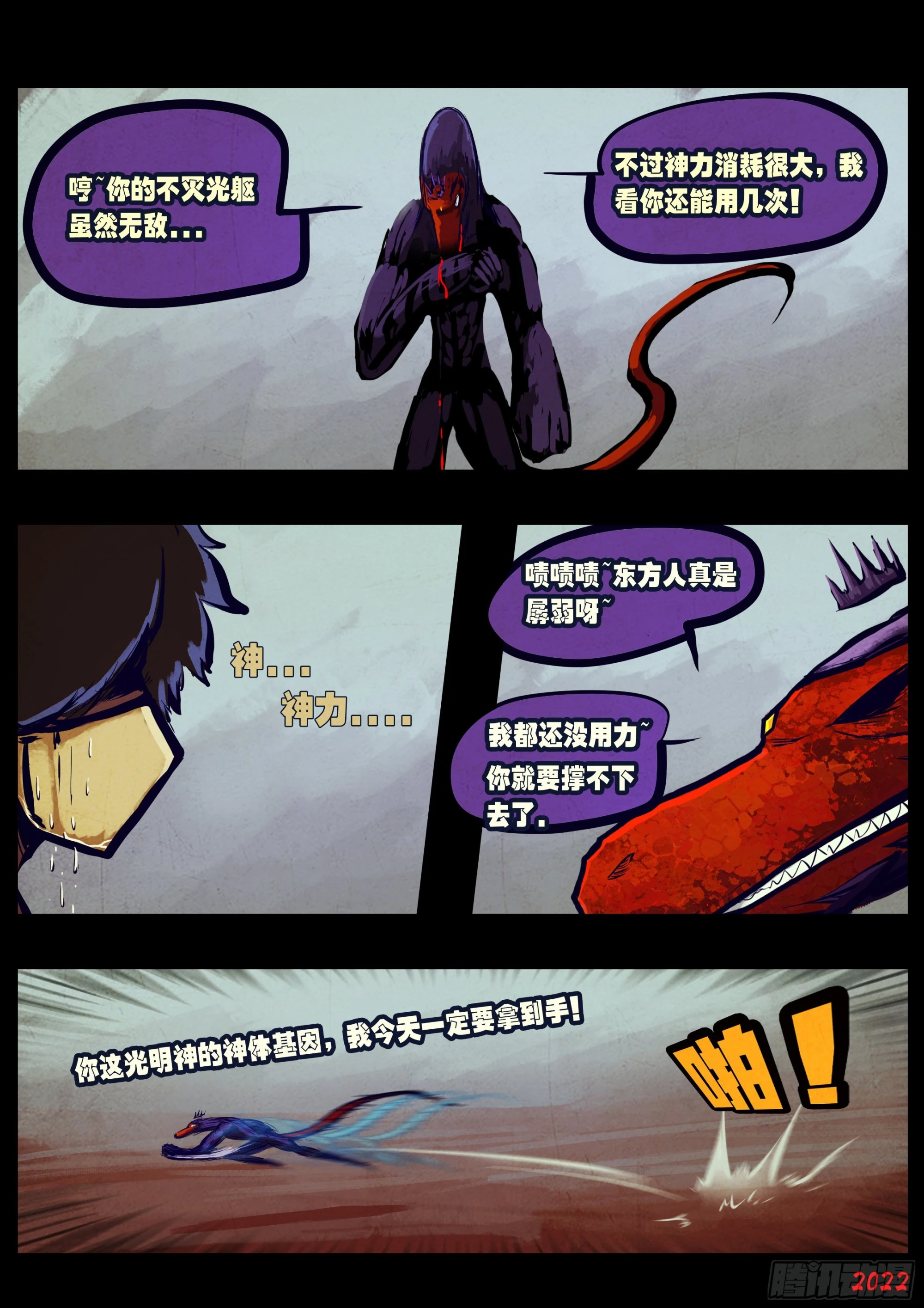 第159集 第17页