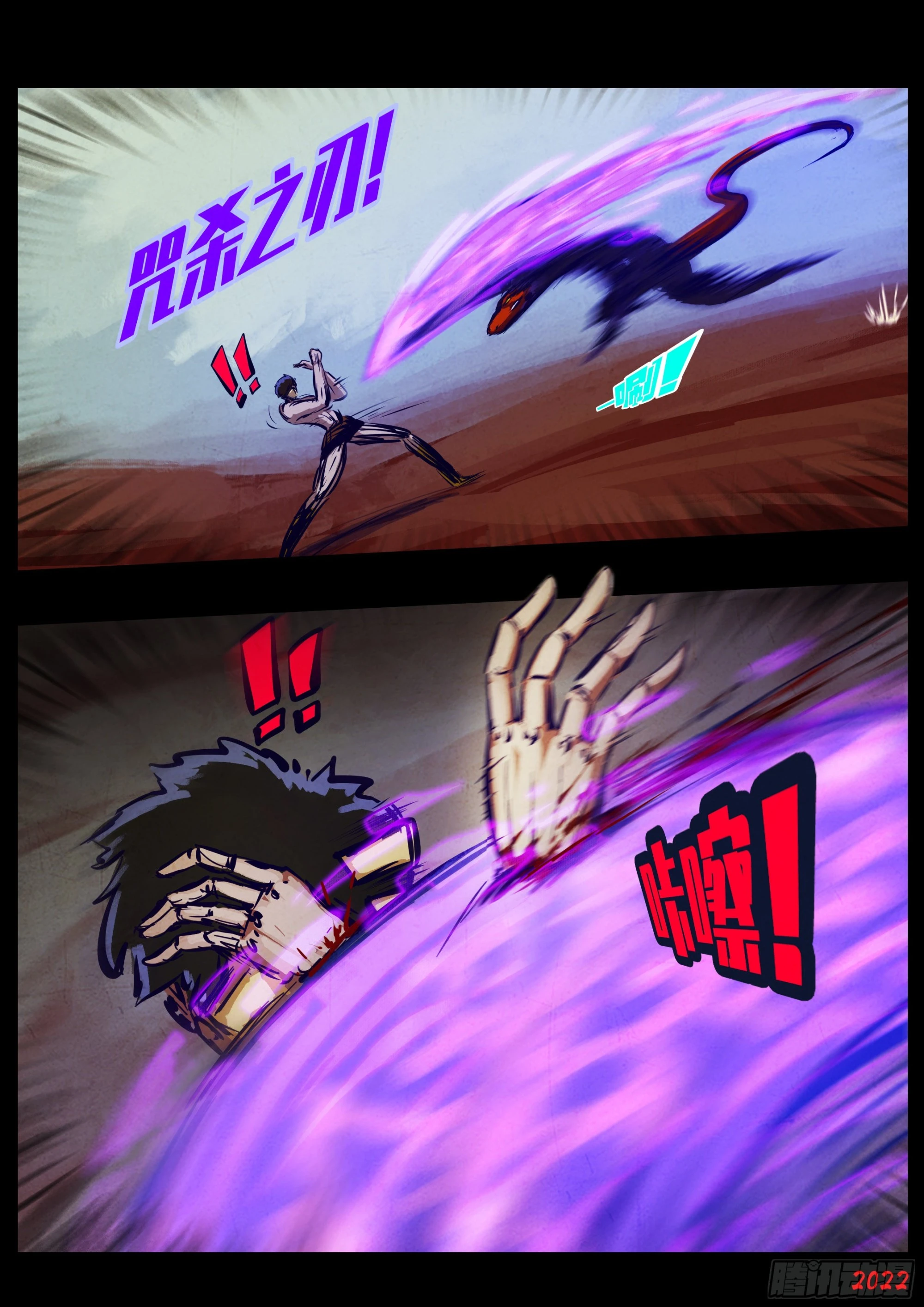 第159集 第18页