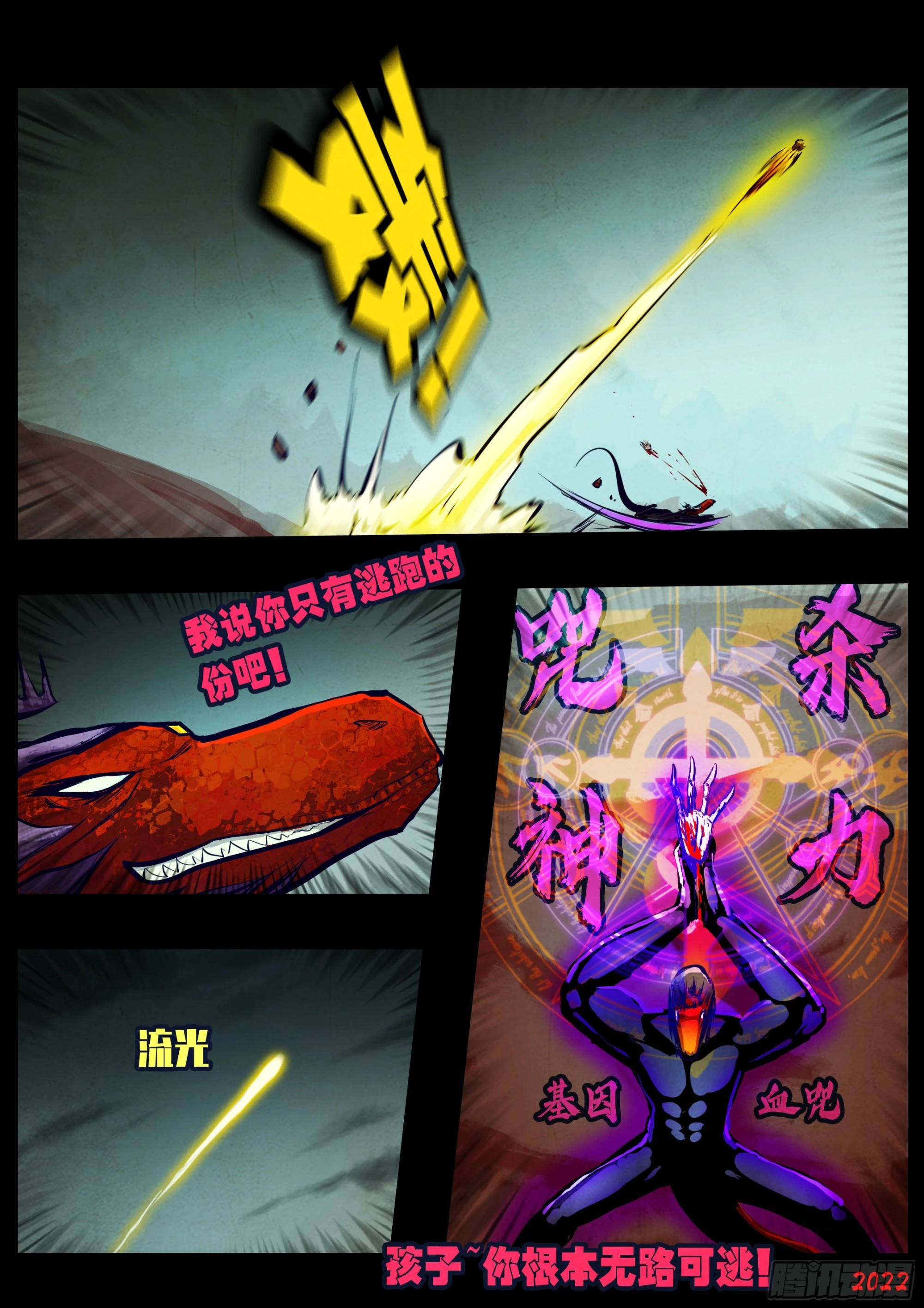 第159集 第19页