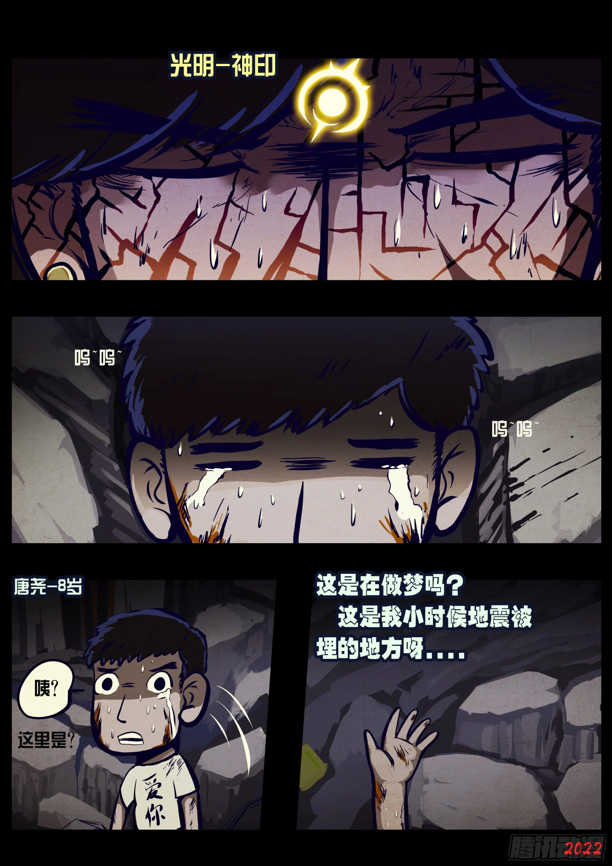 第159集 第22页