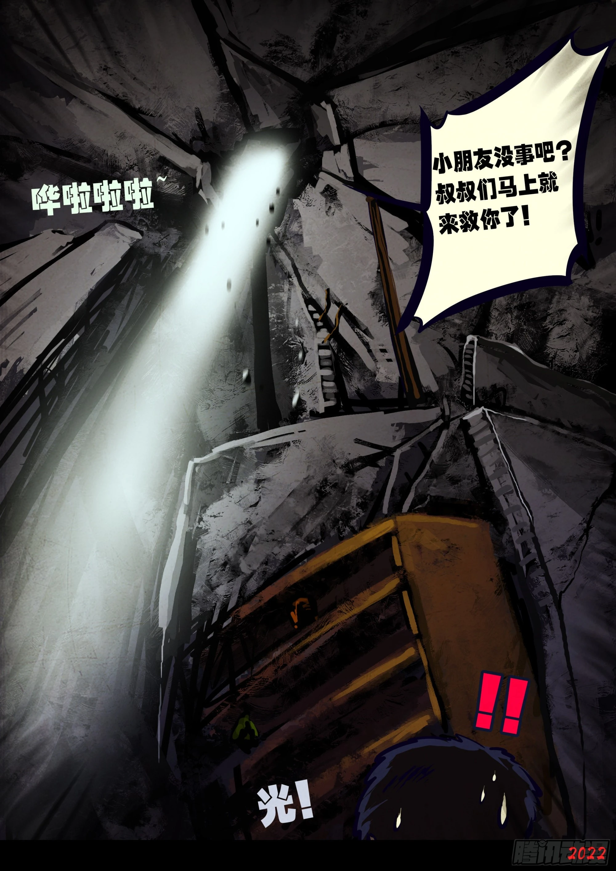 第159集 第23页
