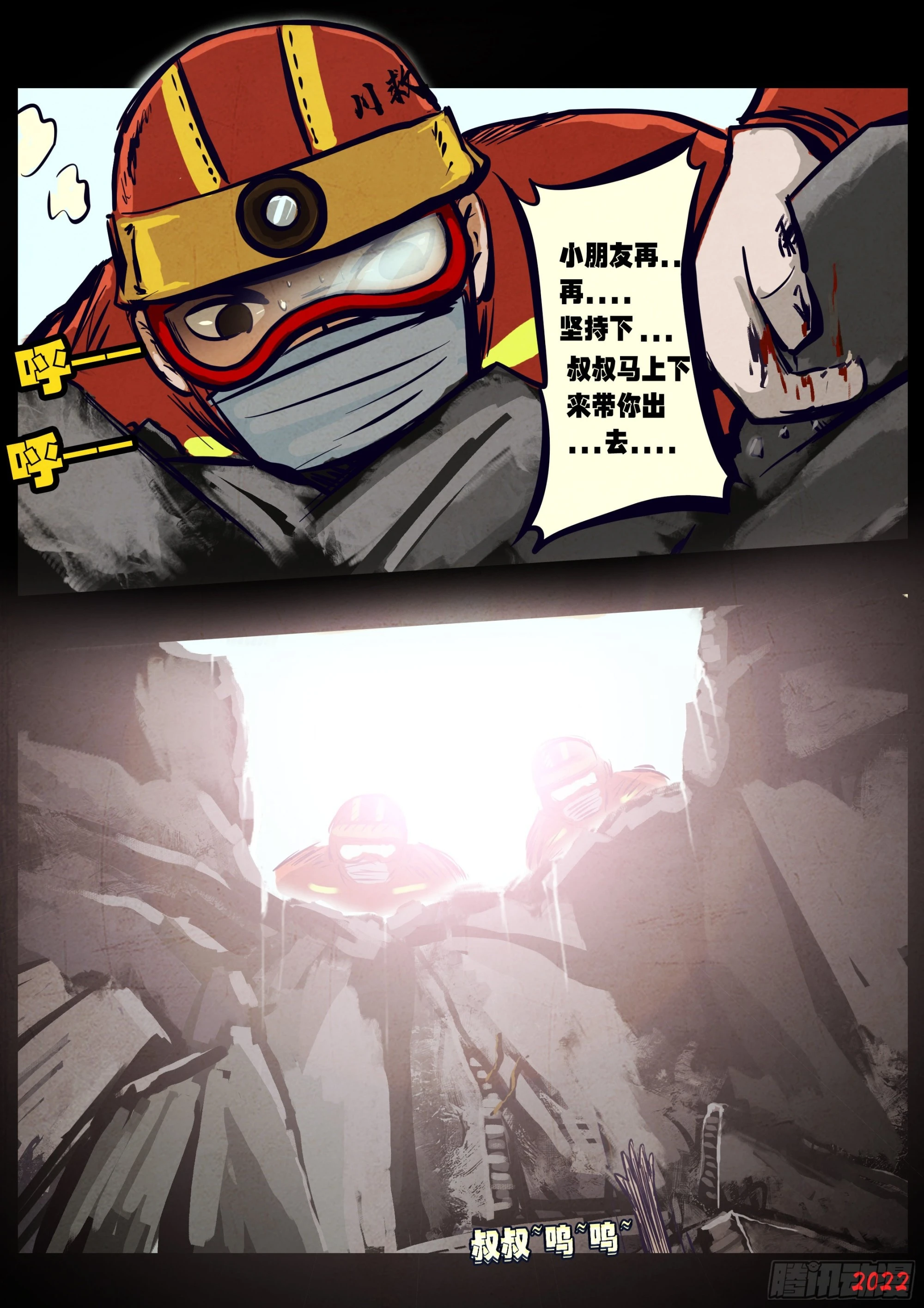 第159集 第24页