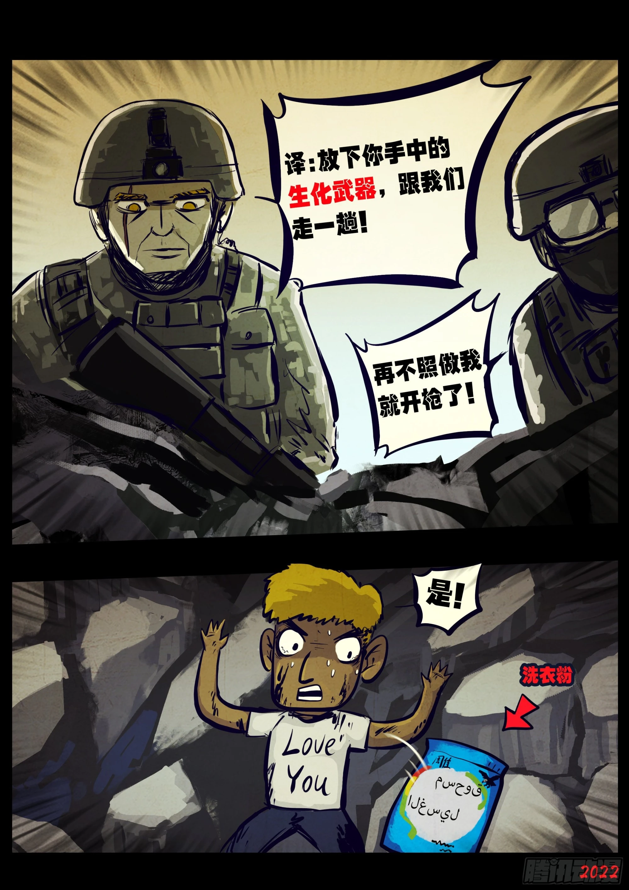 第159集 第26页