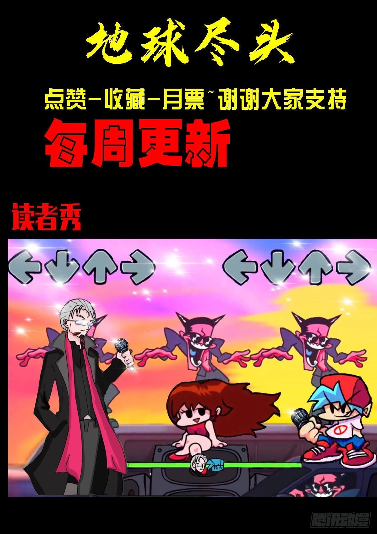 第159集 第28页