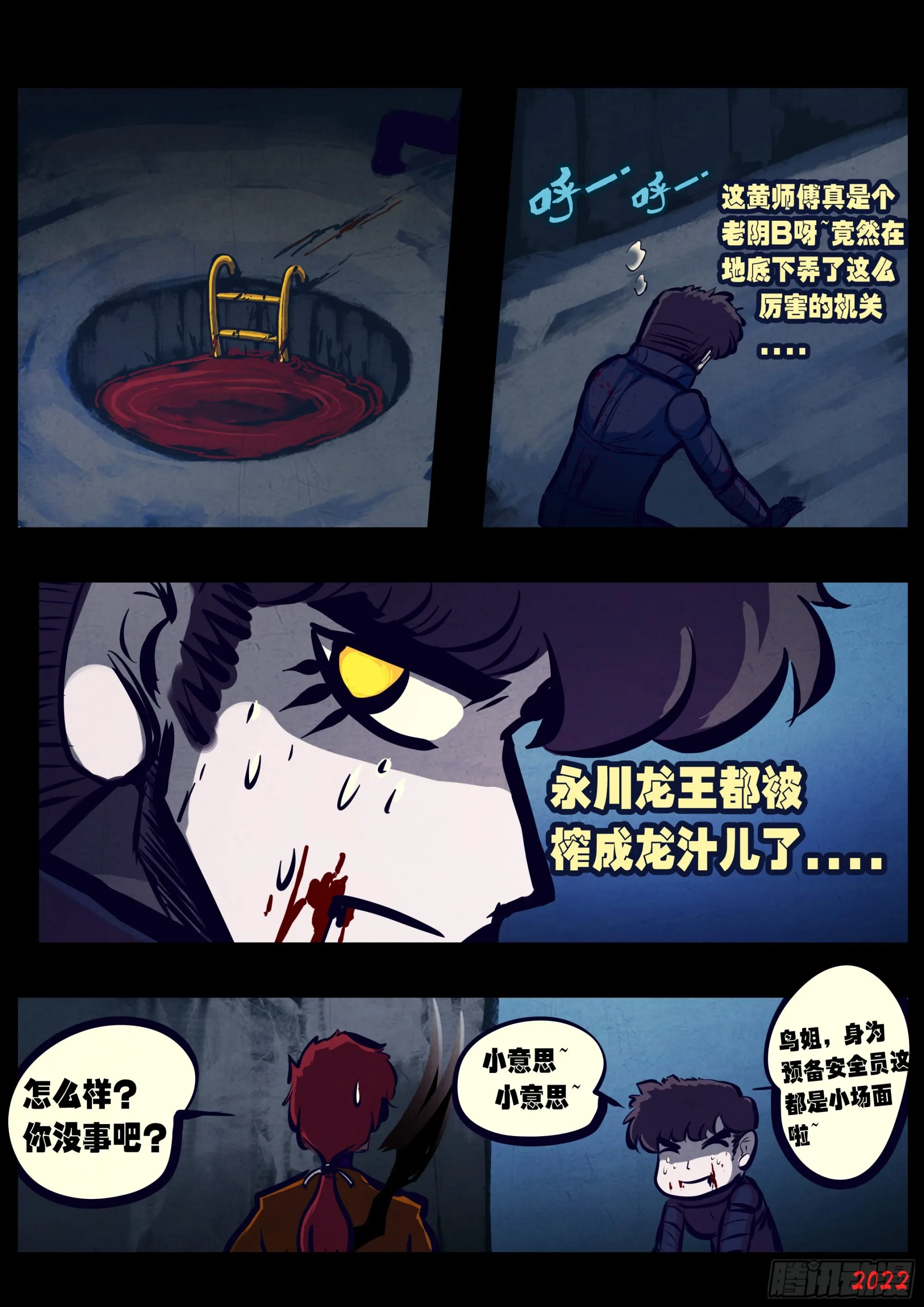 第158集 第3页