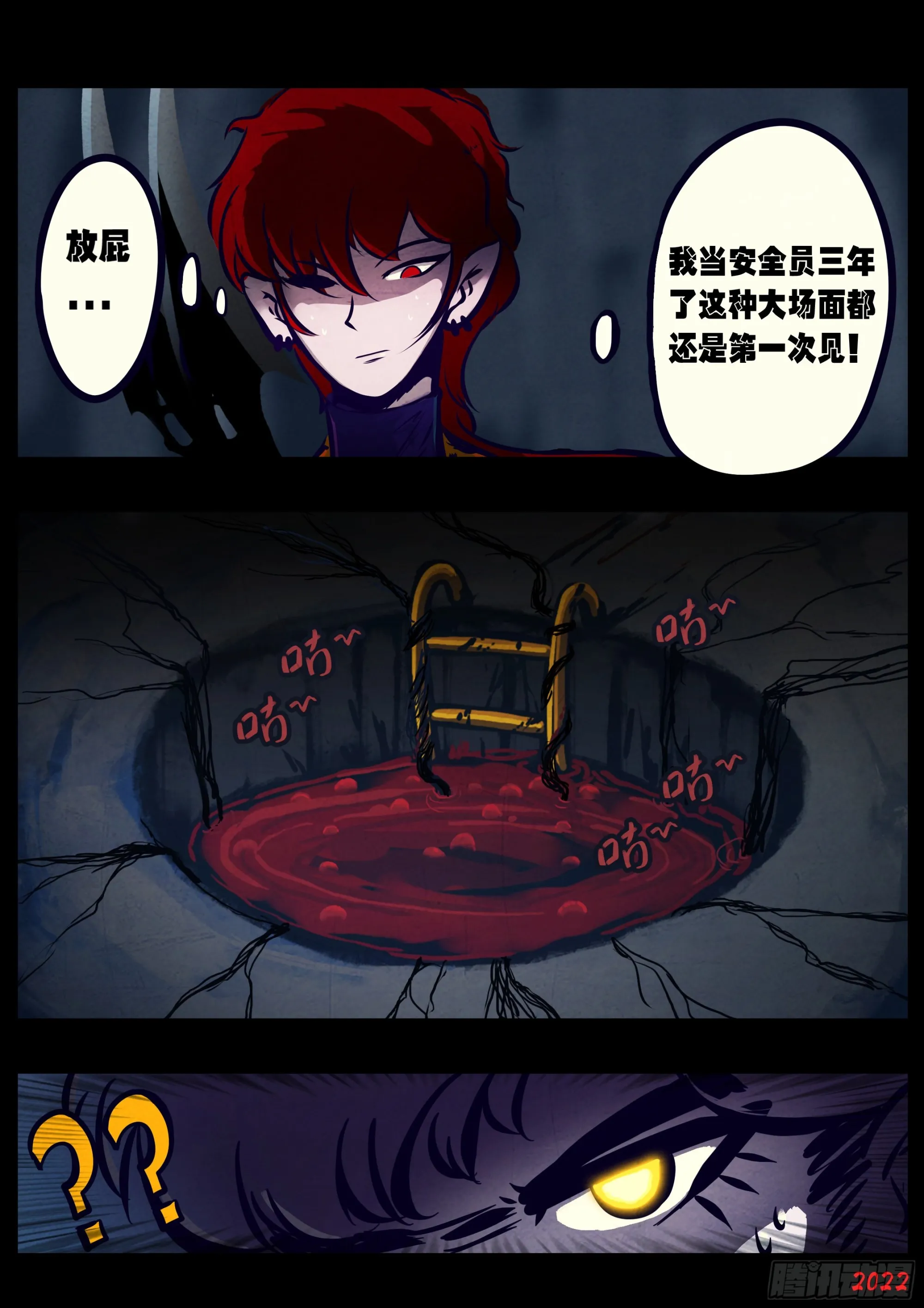第158集 第4页