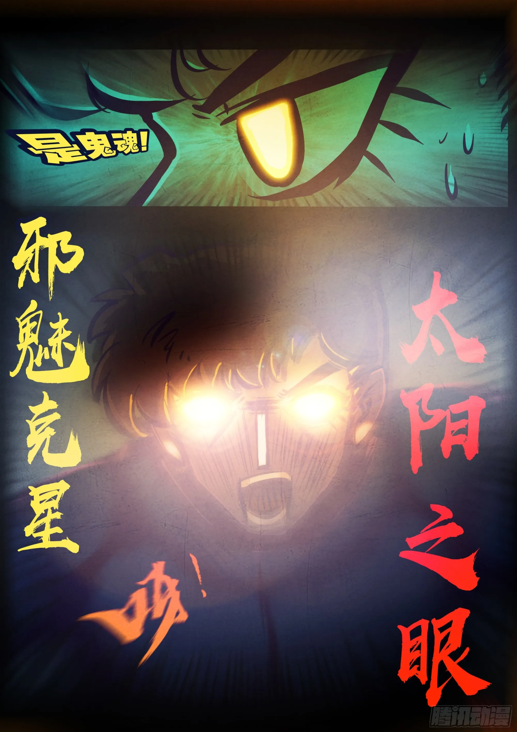 第158集 第6页