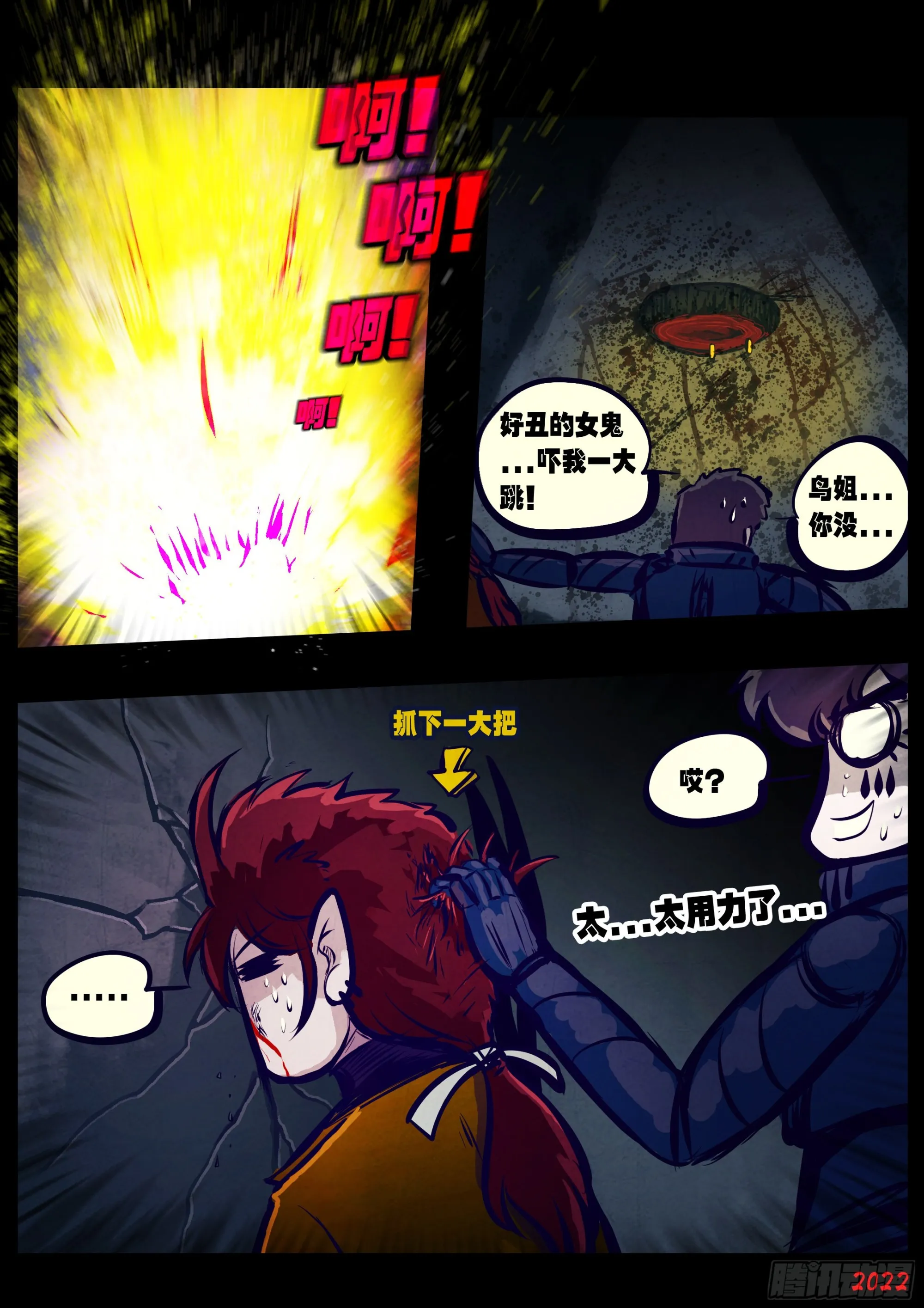第158集 第7页