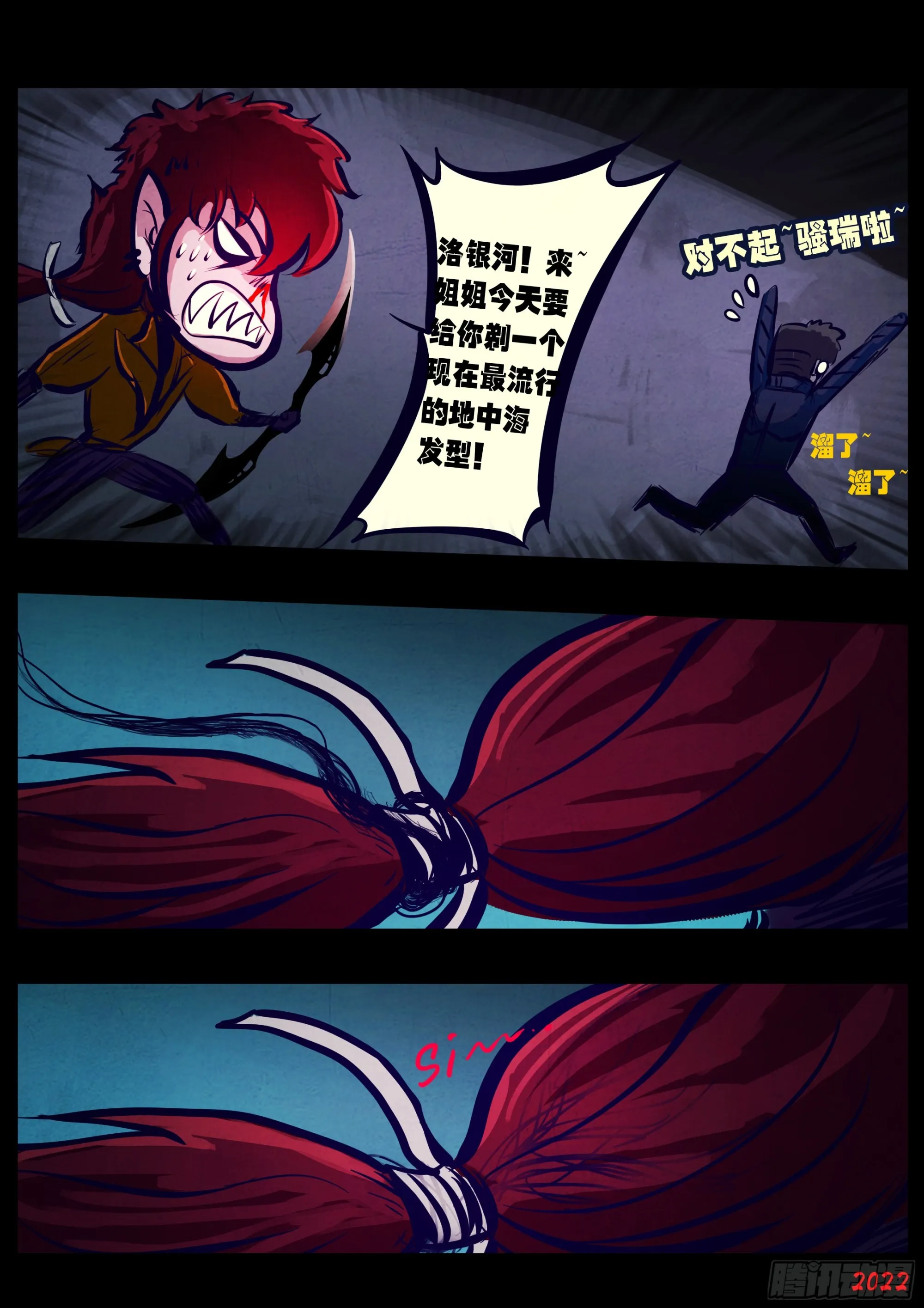 第158集 第8页