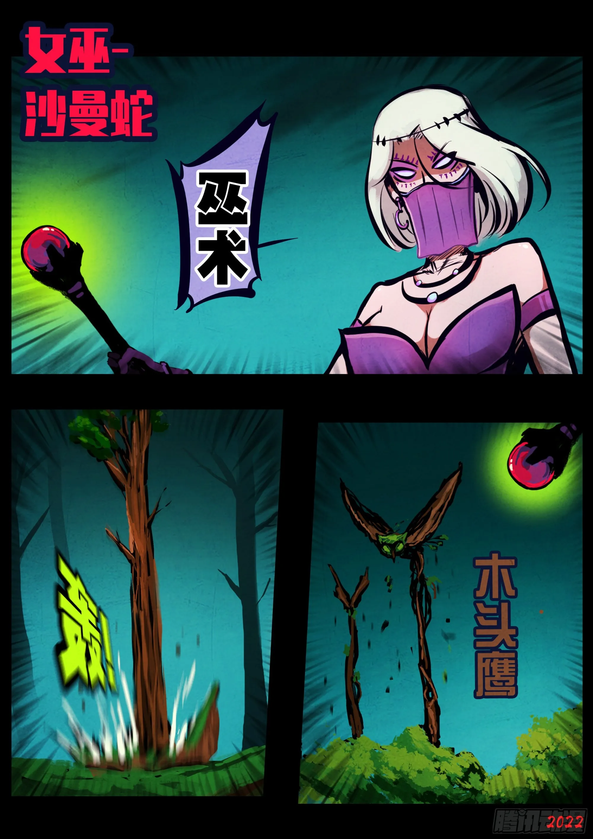 第158集 第9页