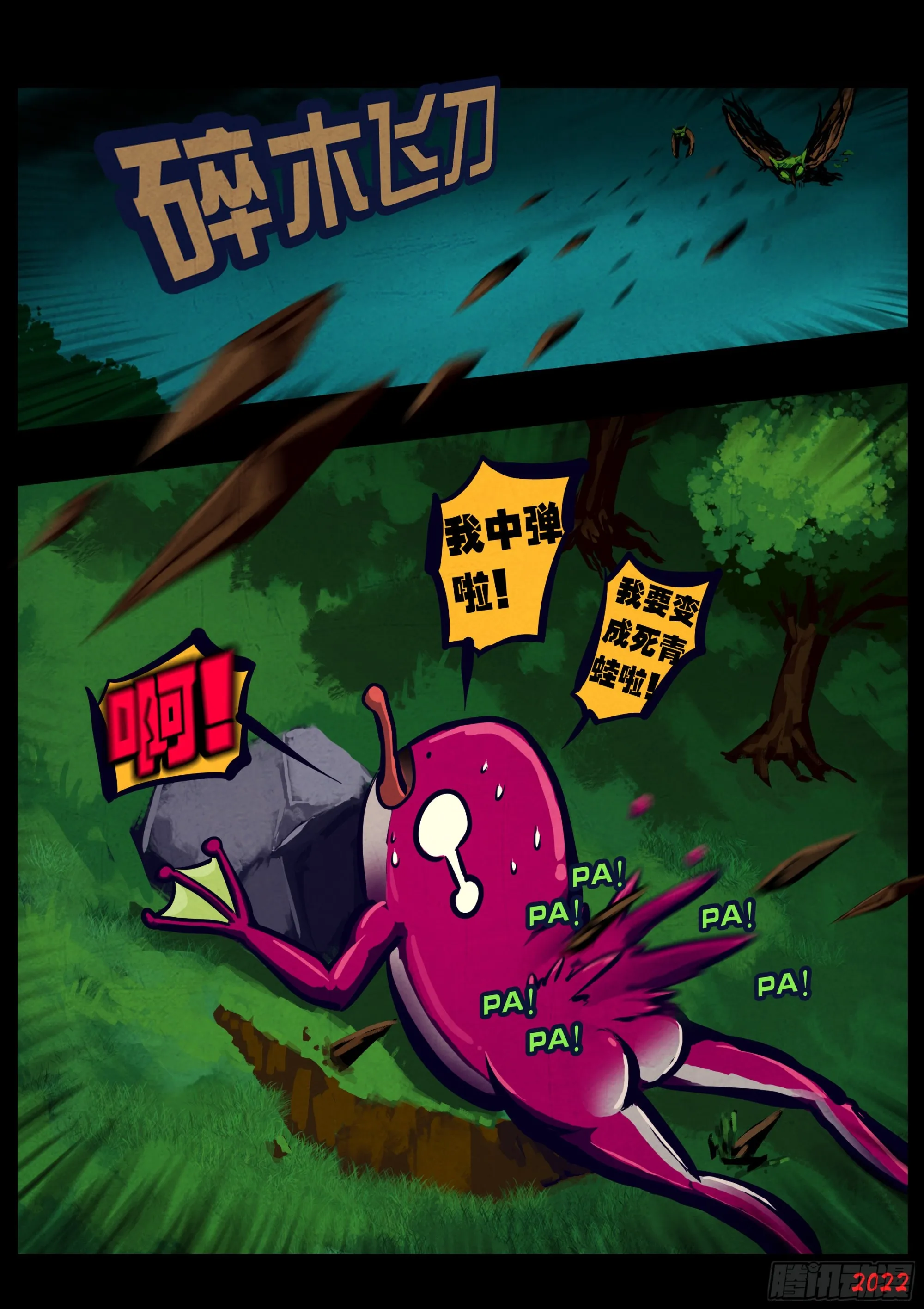 第158集 第10页