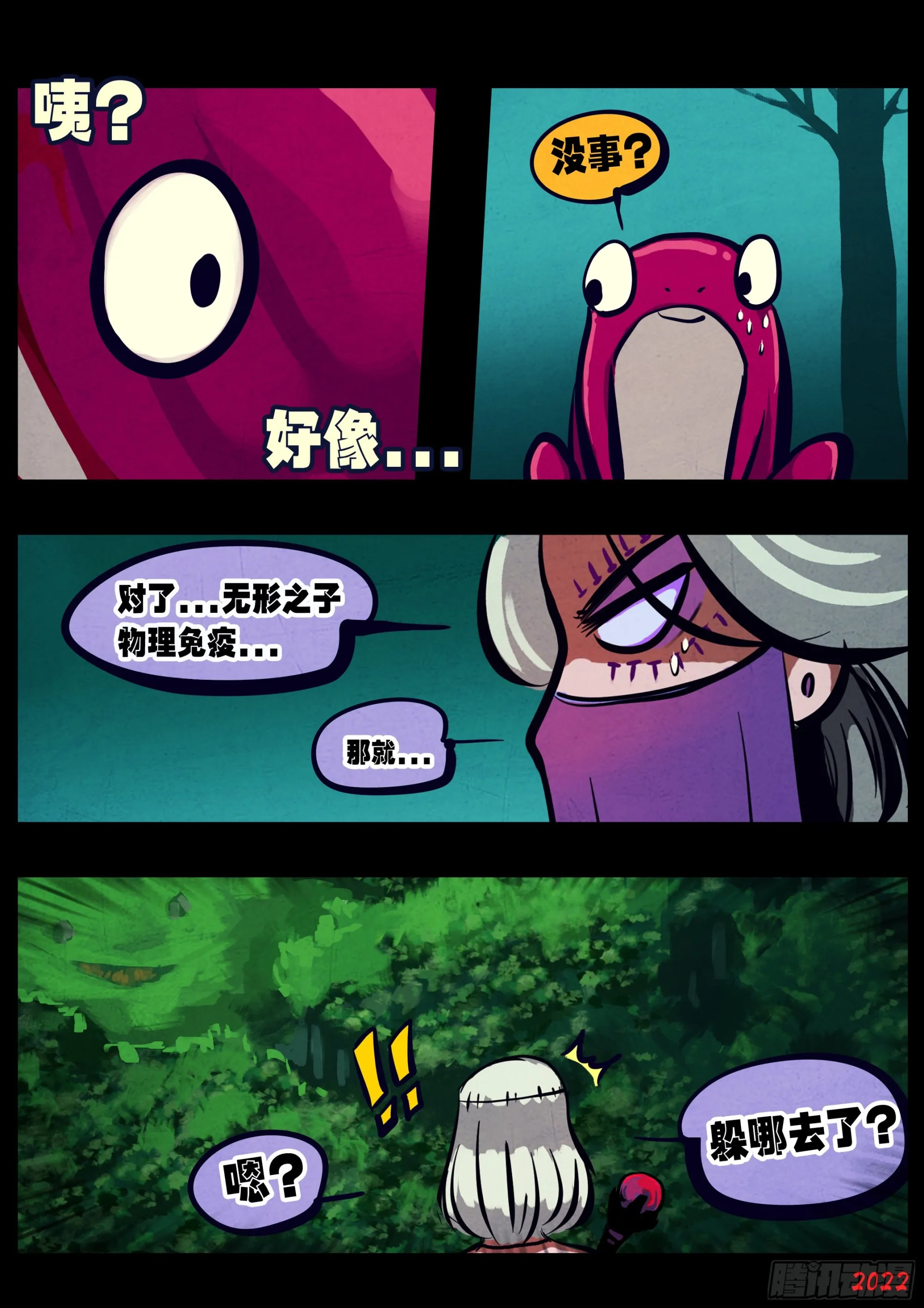 第158集 第11页