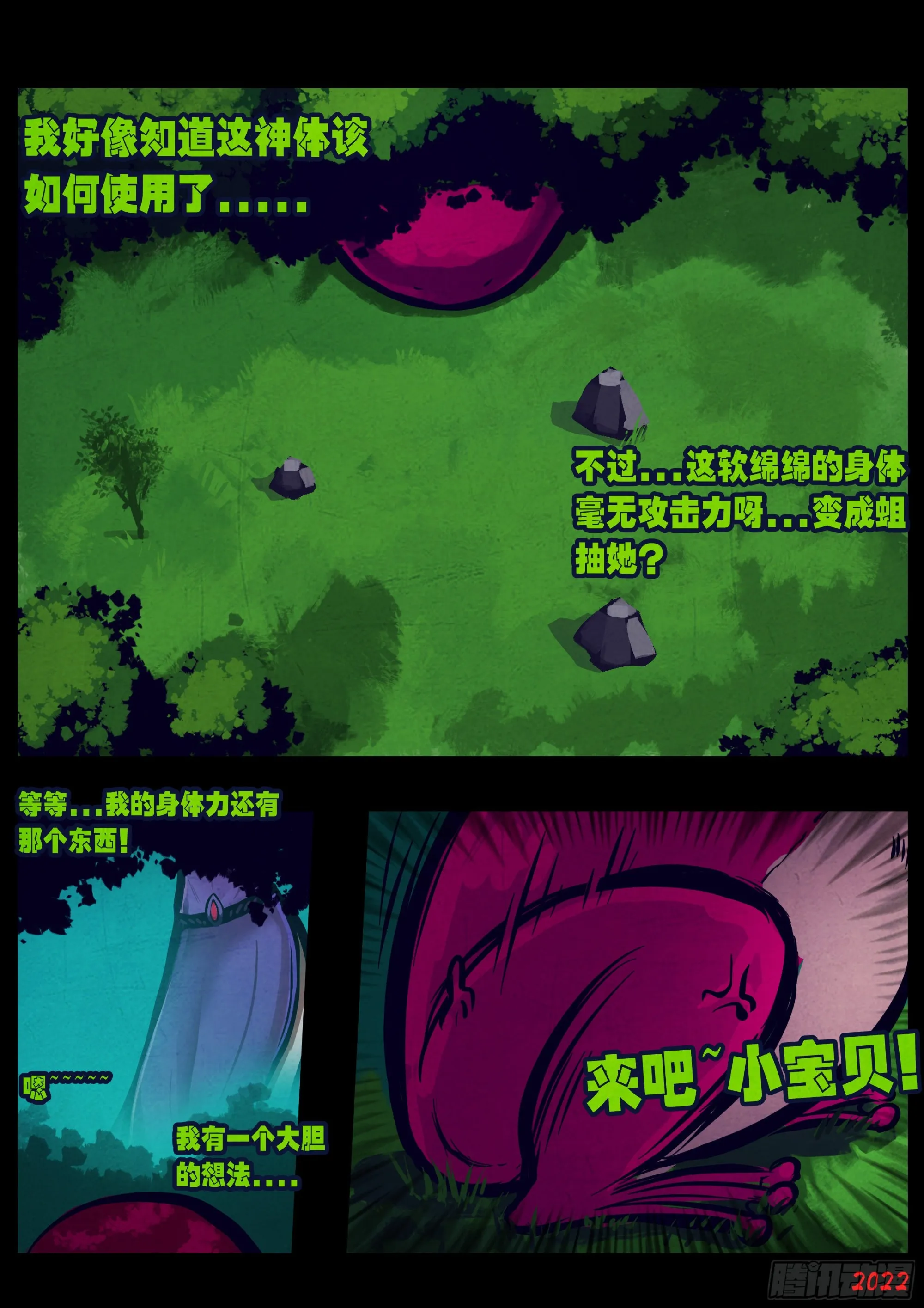 第158集 第12页