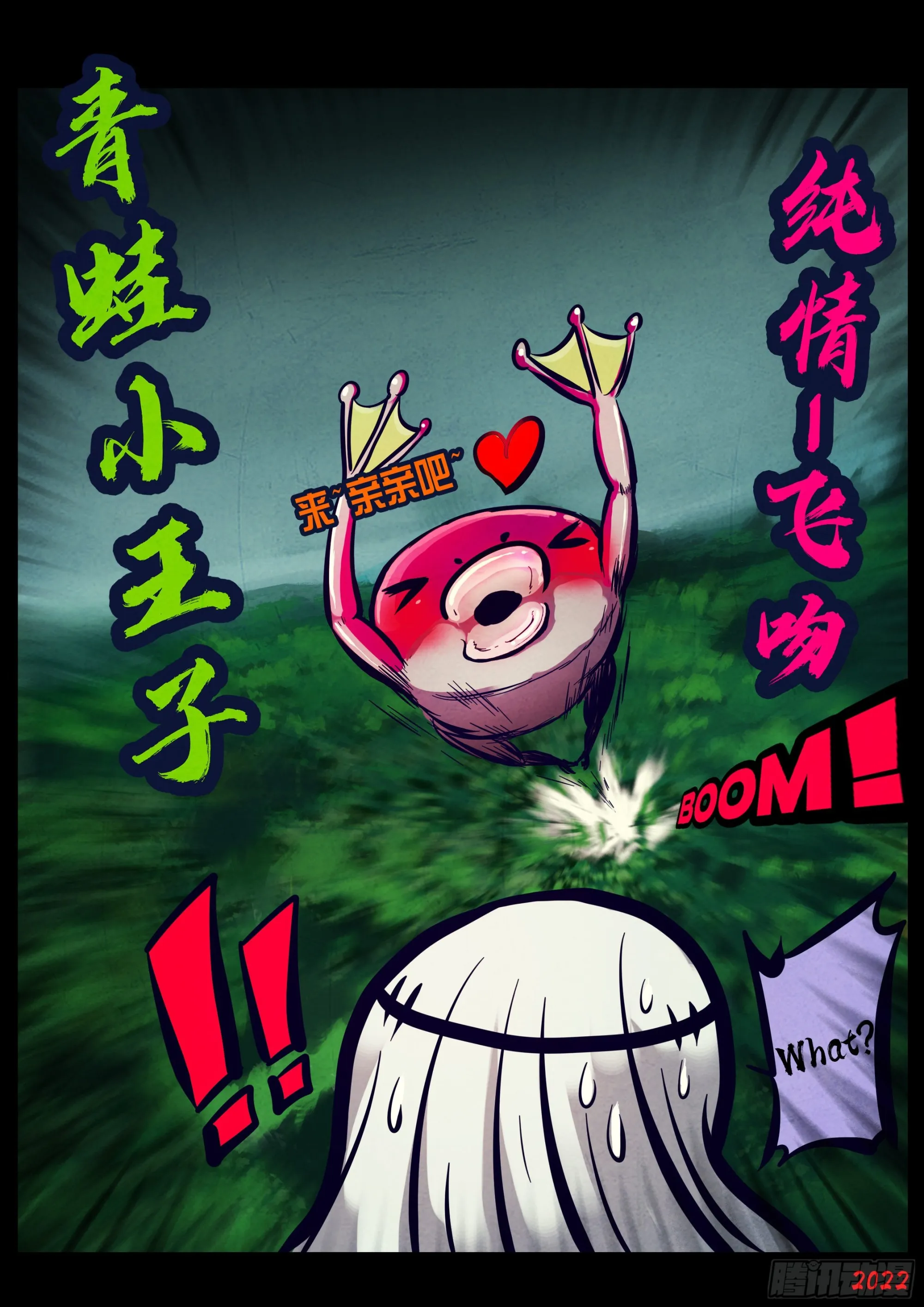 第158集 第13页