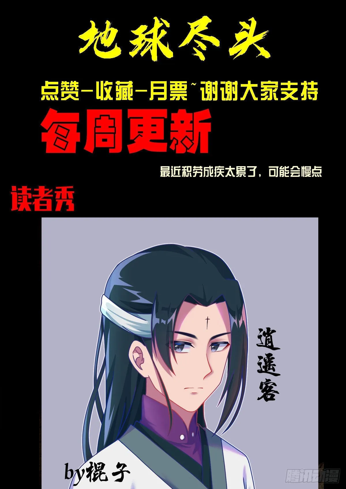 第158集 第16页