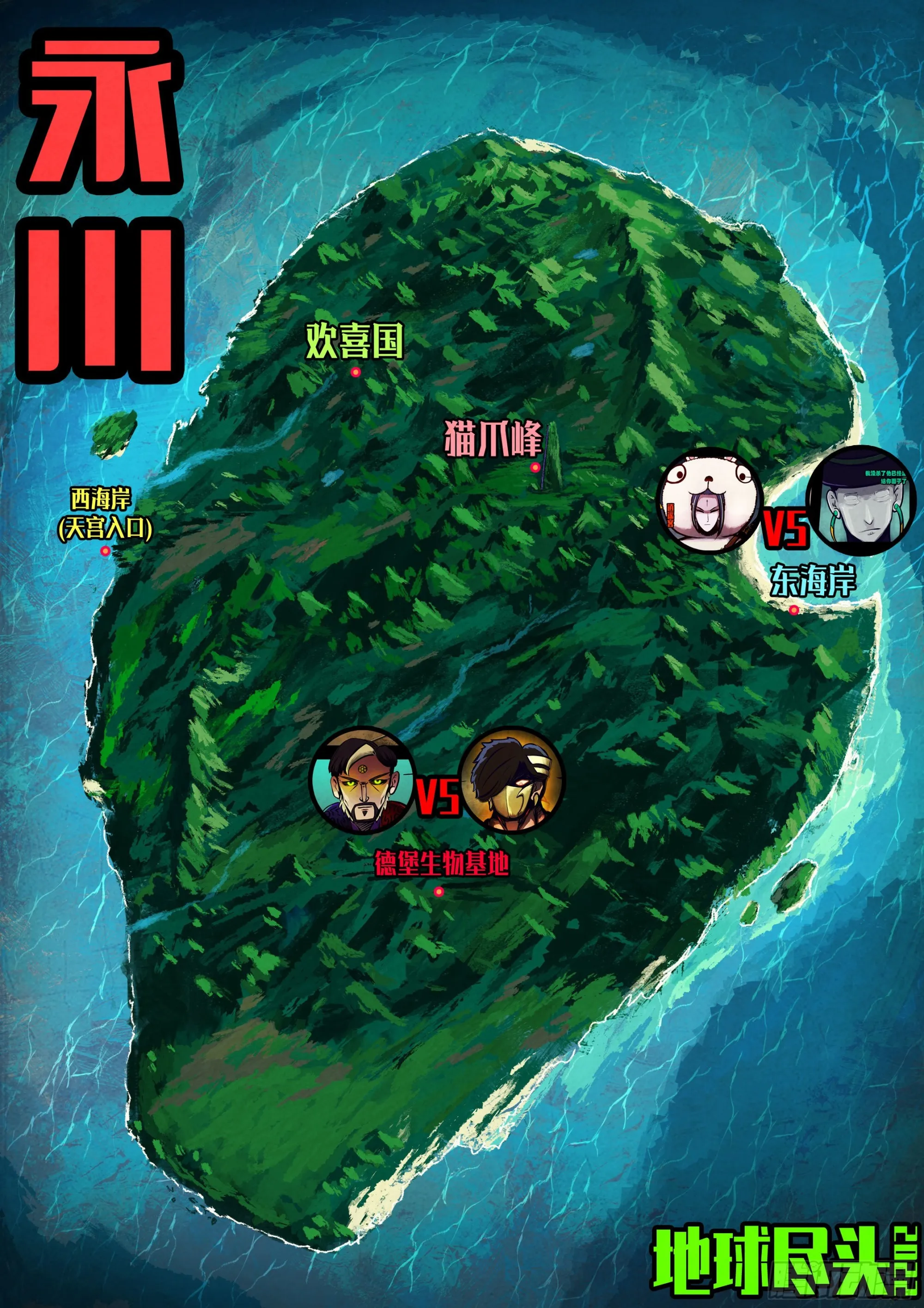 第156集 第2页