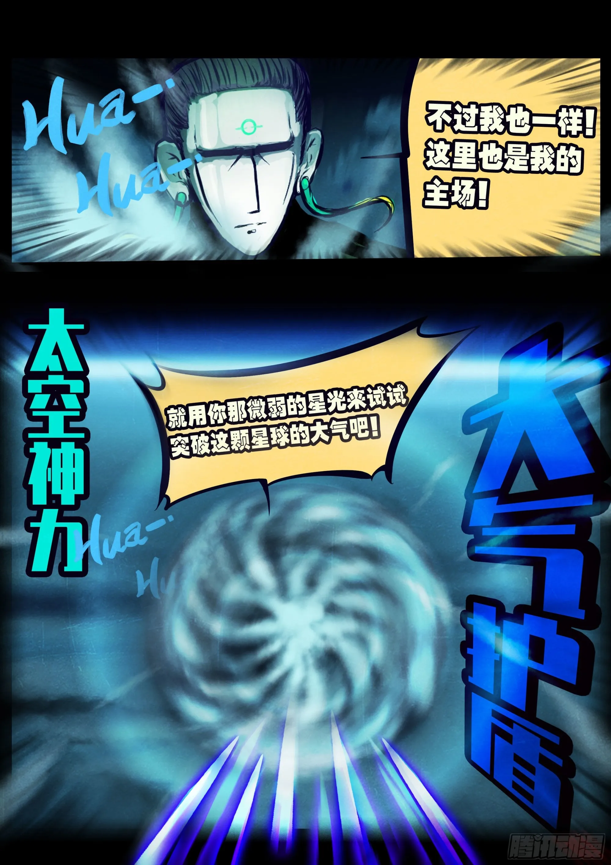 第156集 第6页