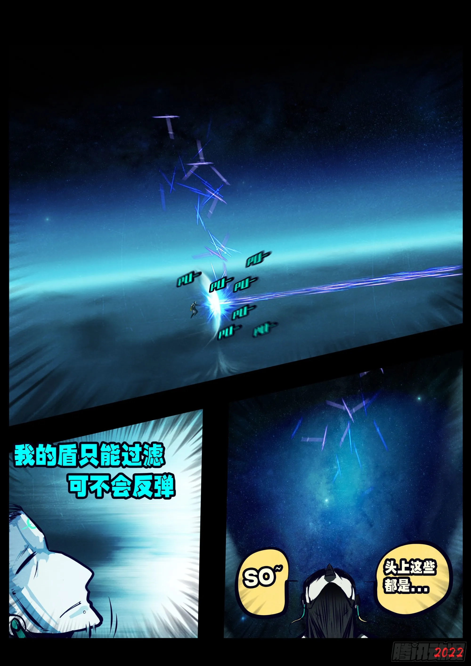 第156集 第7页