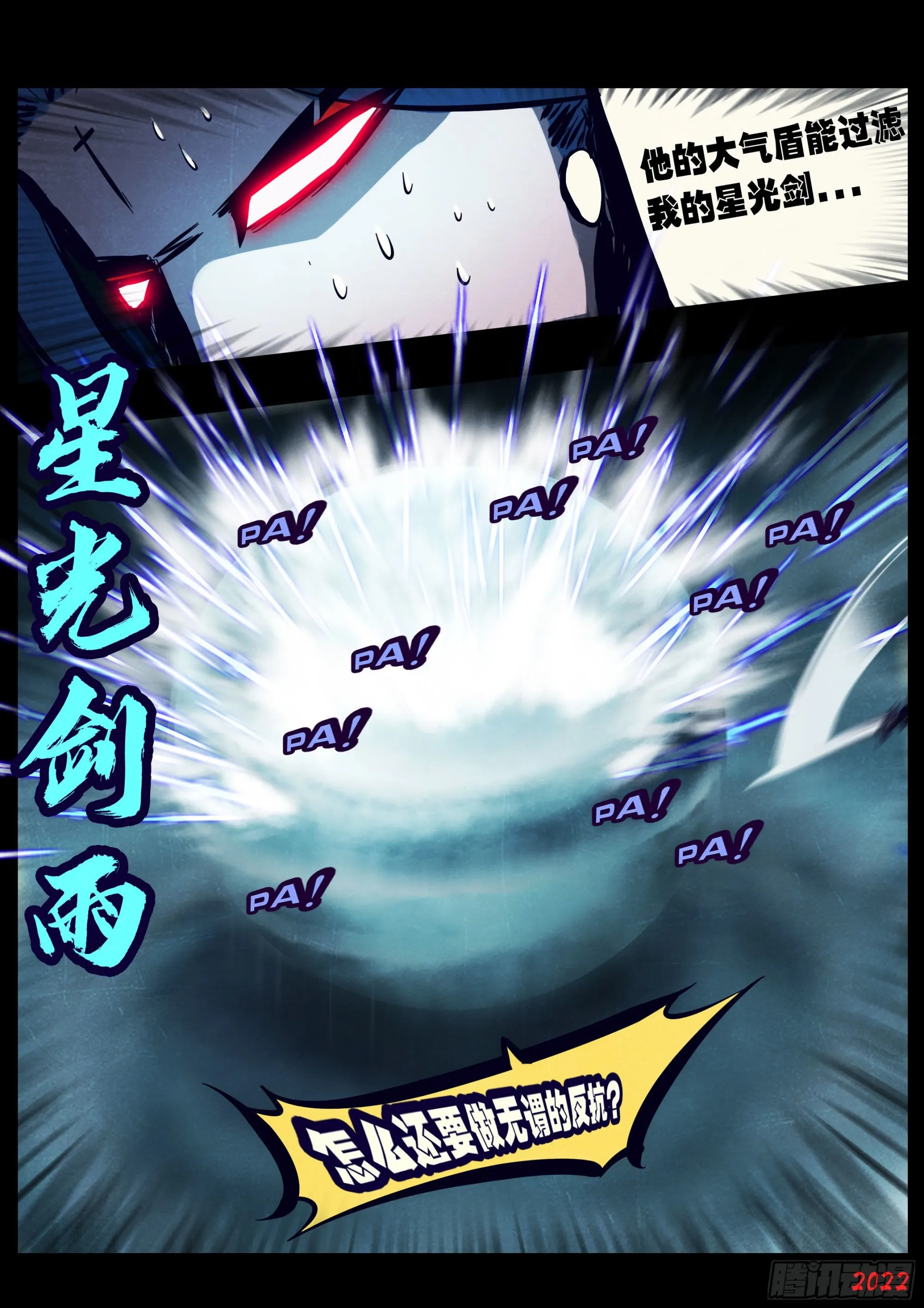 第156集 第11页