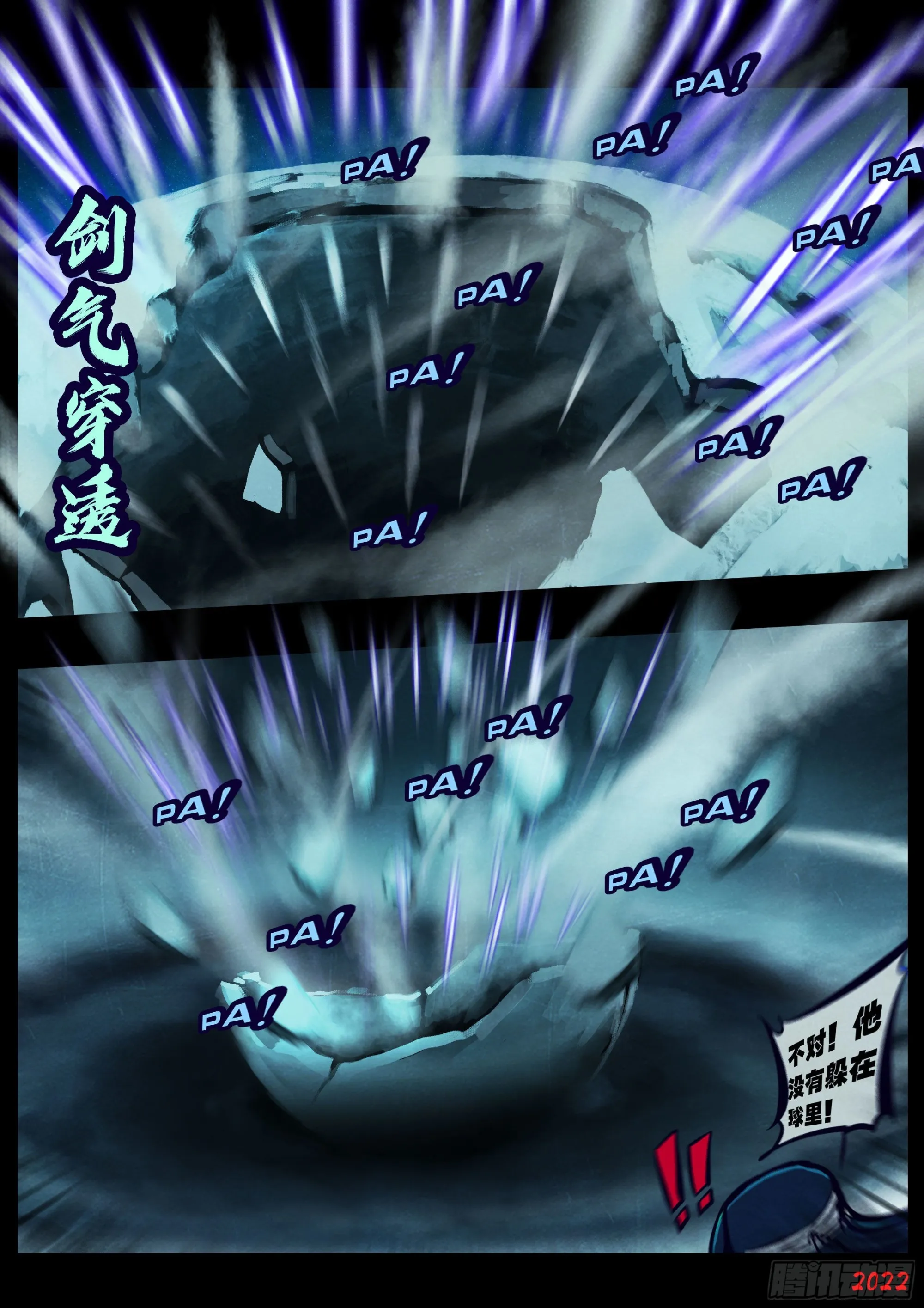 第156集 第12页