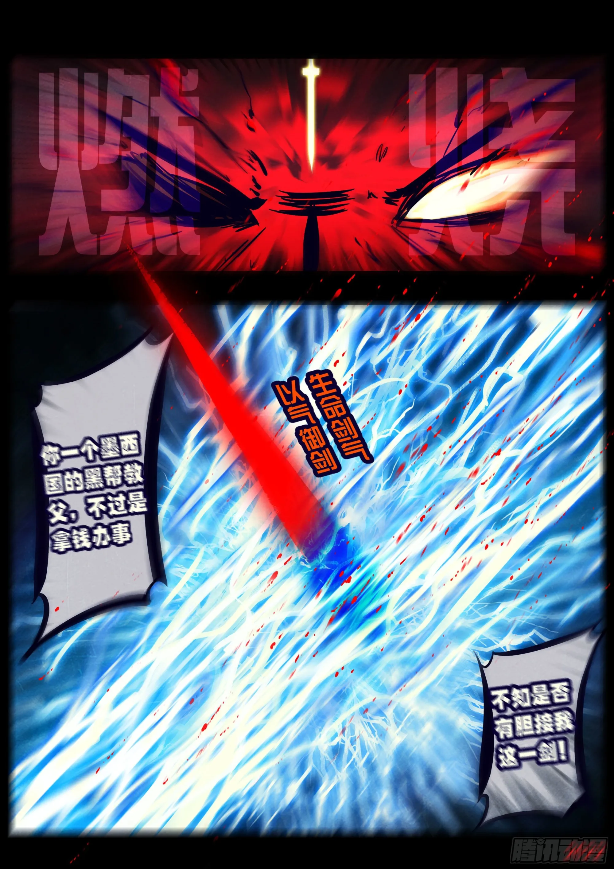 第156集 第15页