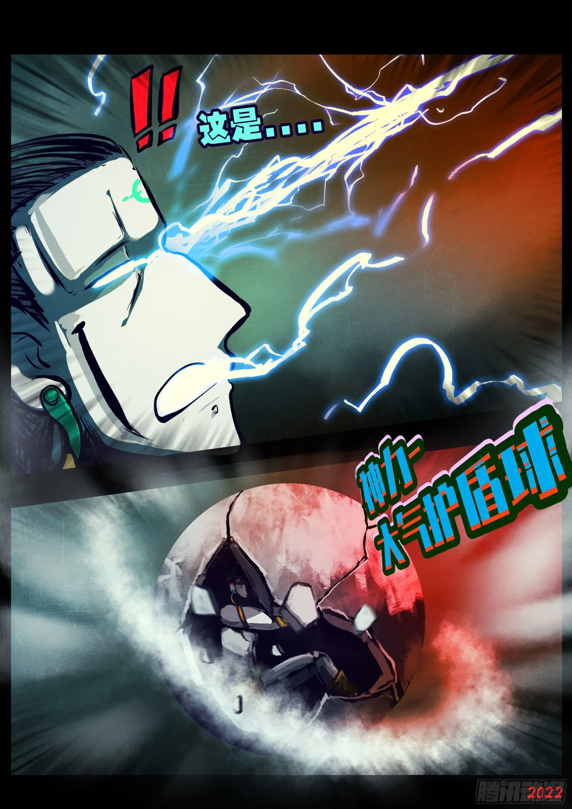第156集 第16页