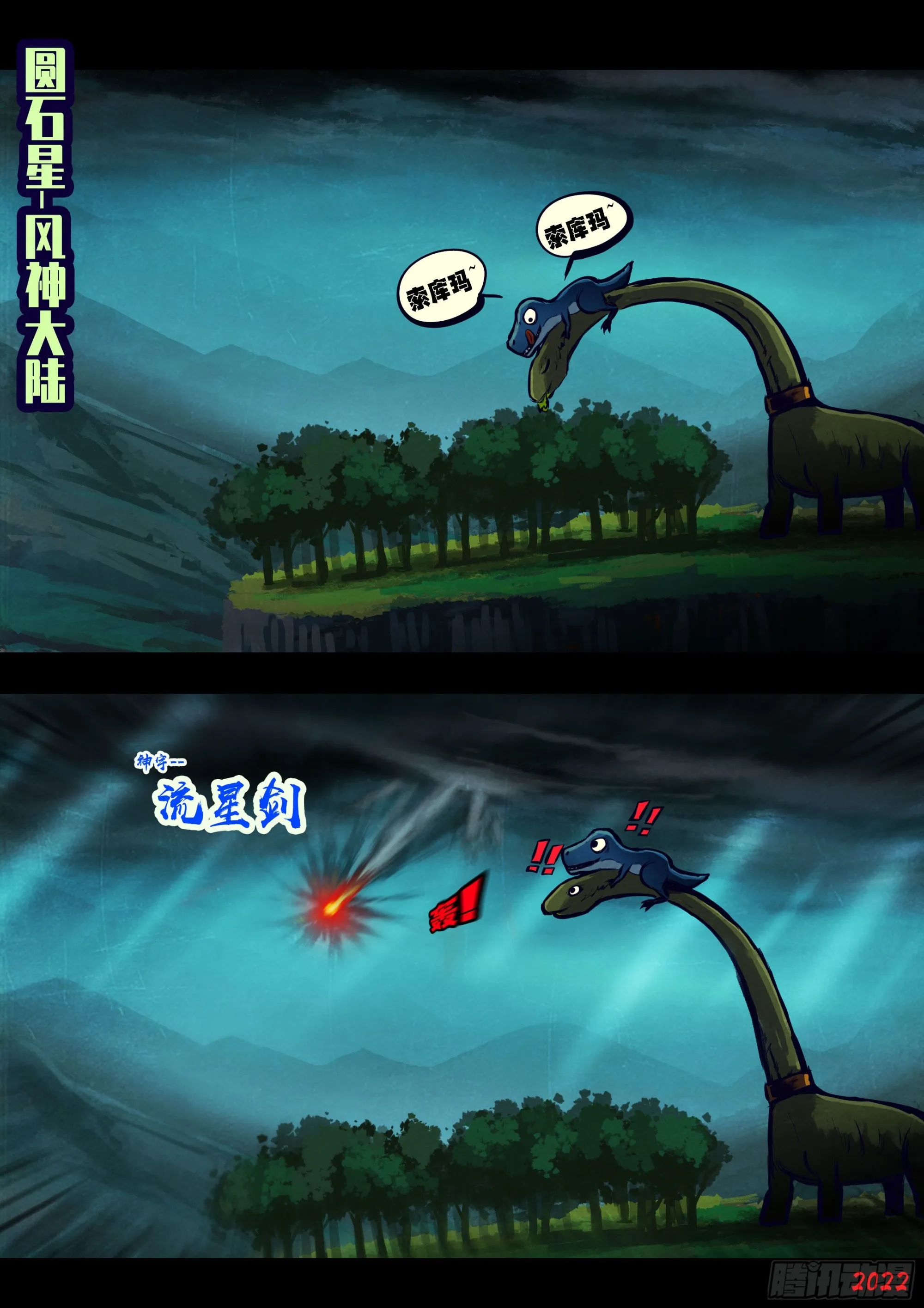 第156集 第17页