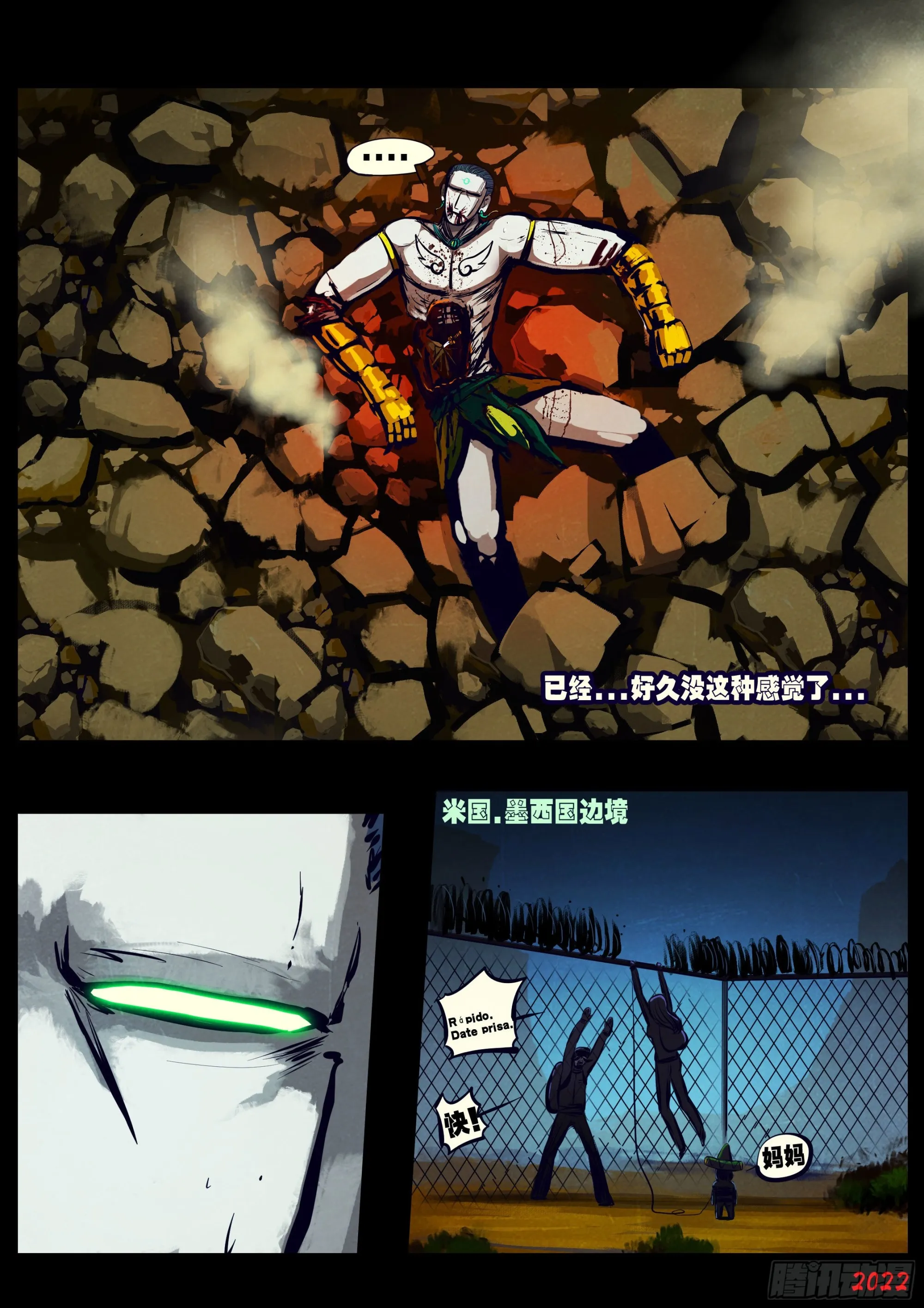 第156集 第21页