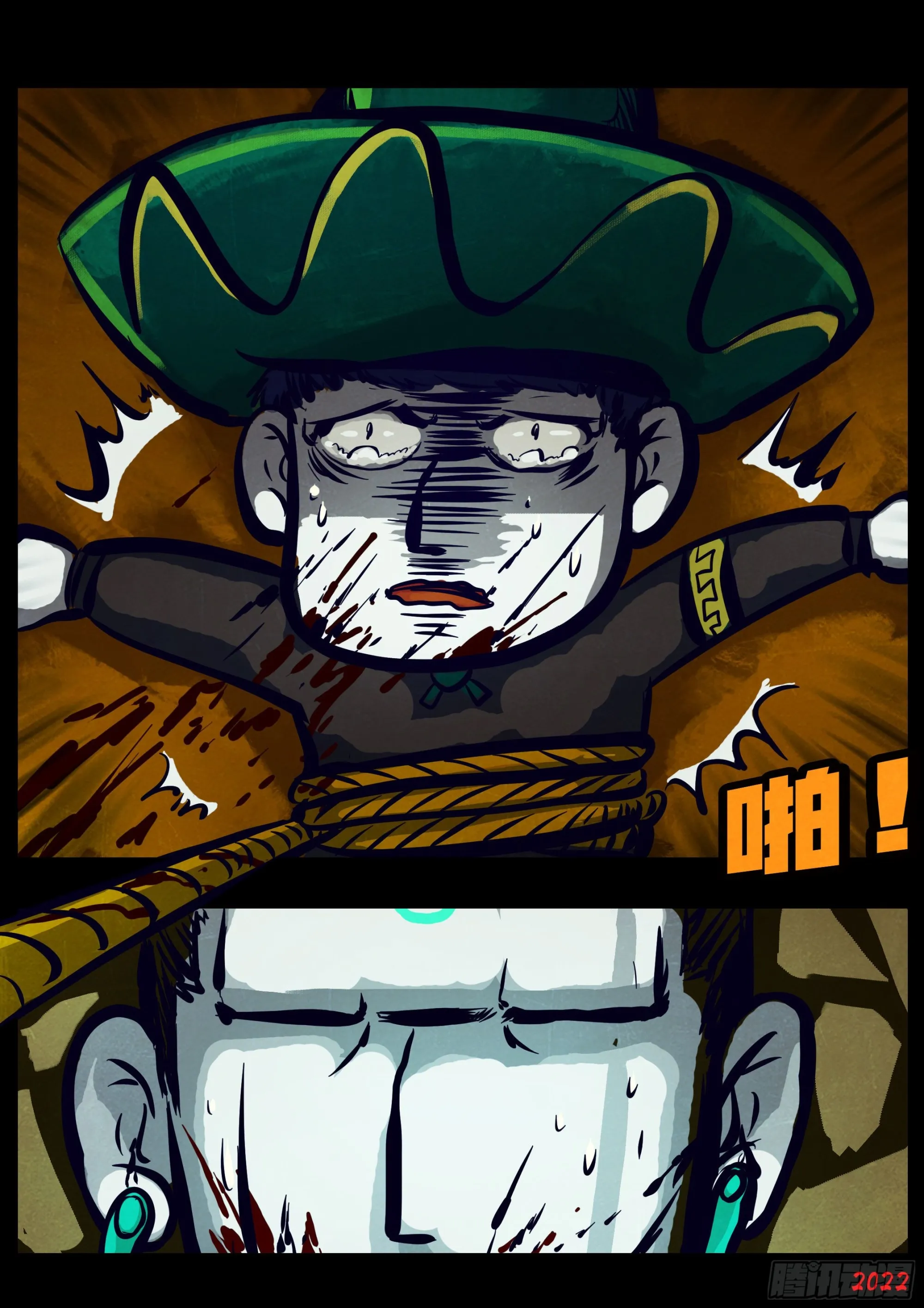 第156集 第23页