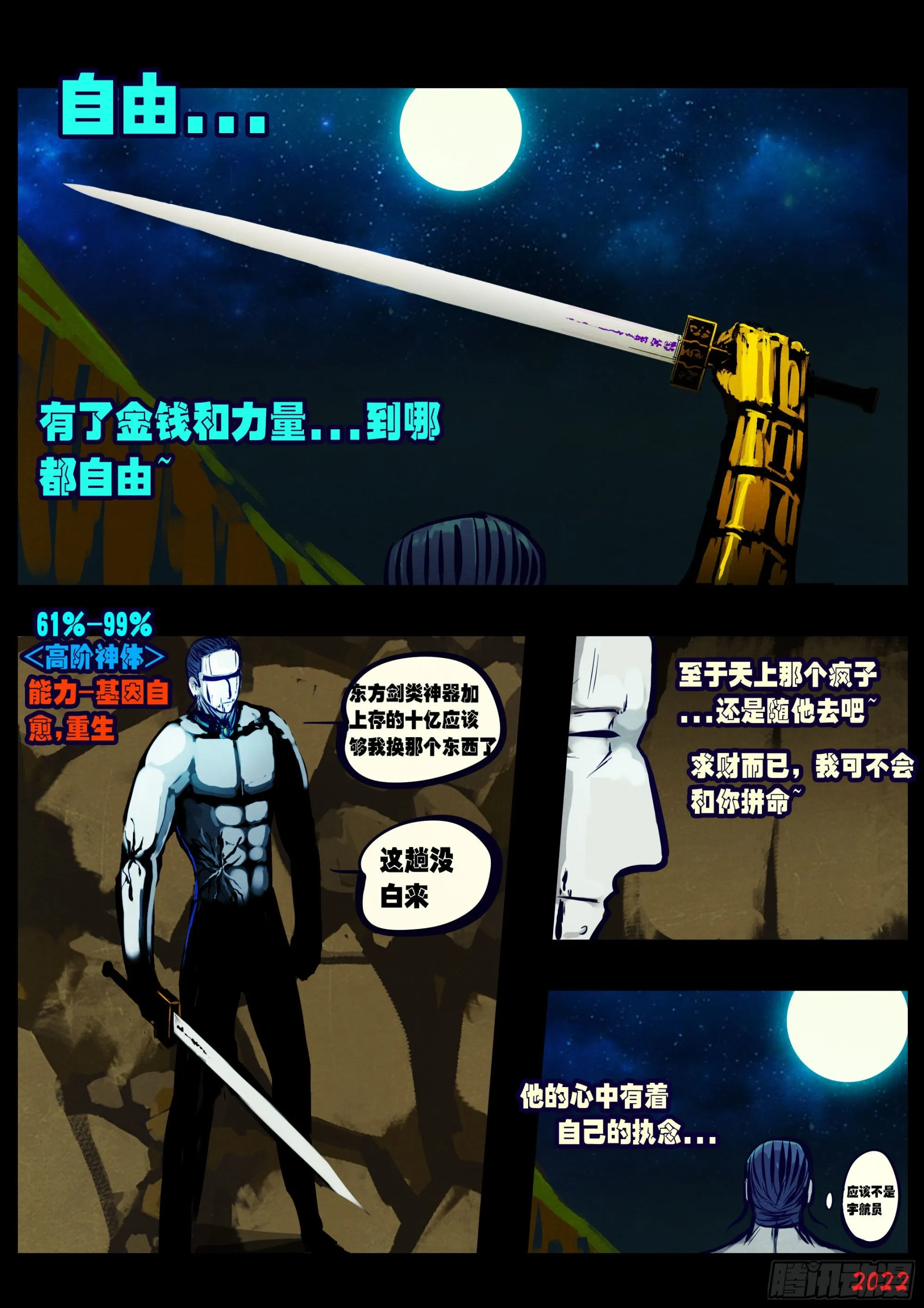 第156集 第24页