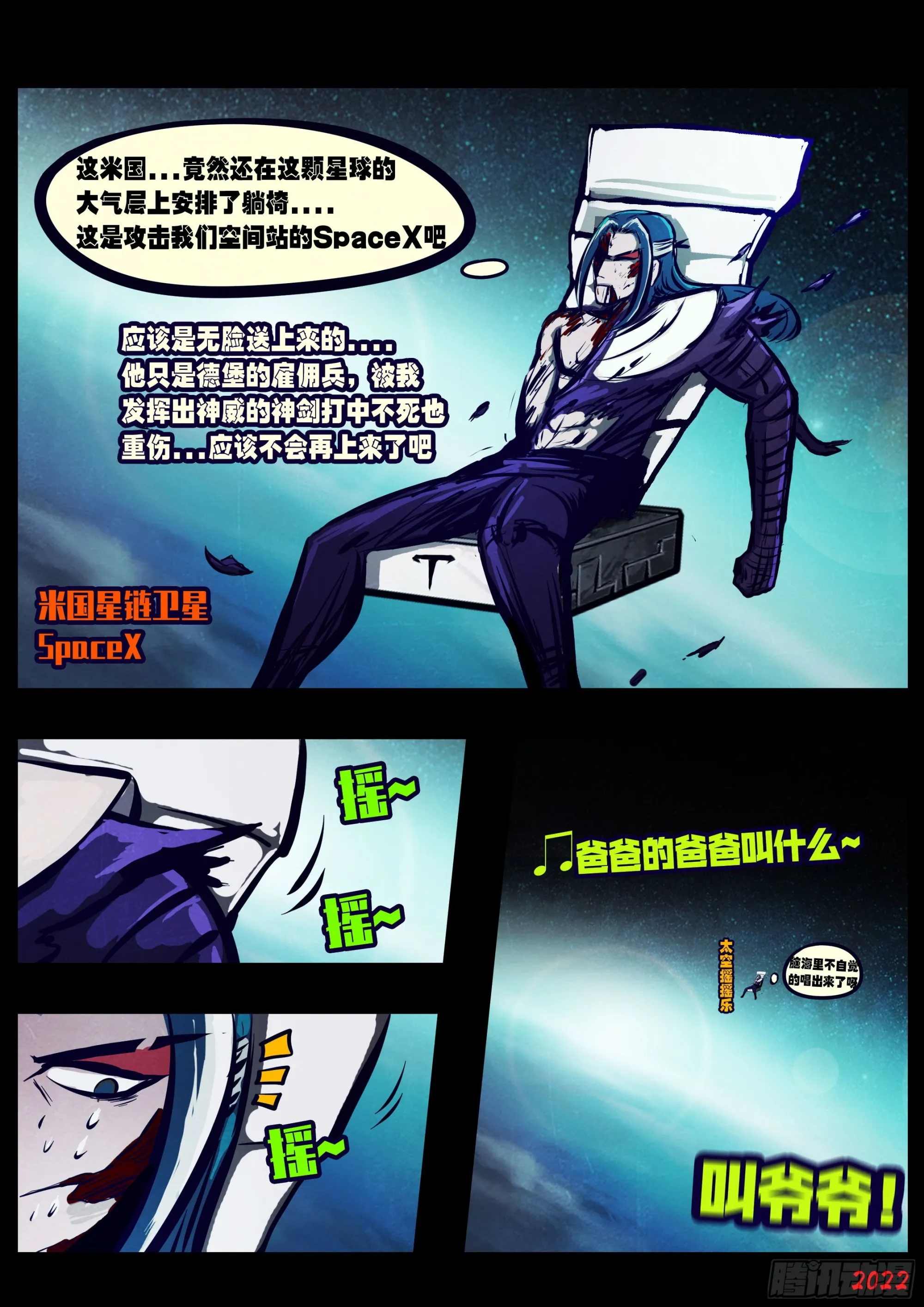 第156集 第25页